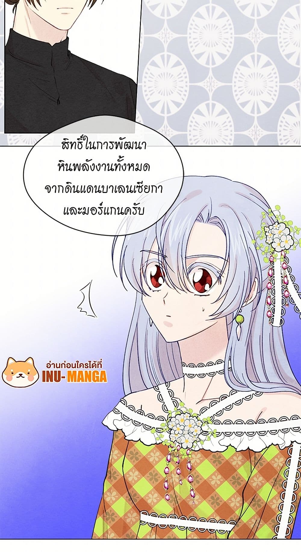 Iris - The Lady and Her Smartphone page 22