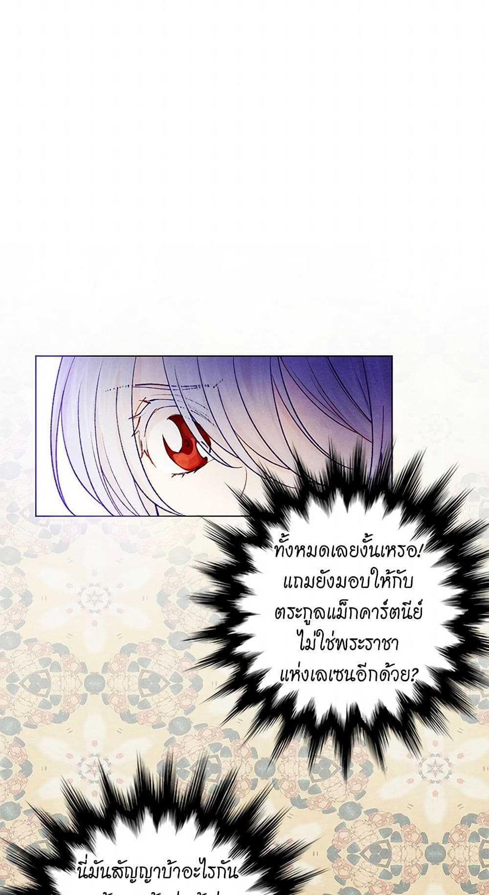 Iris - The Lady and Her Smartphone page 23
