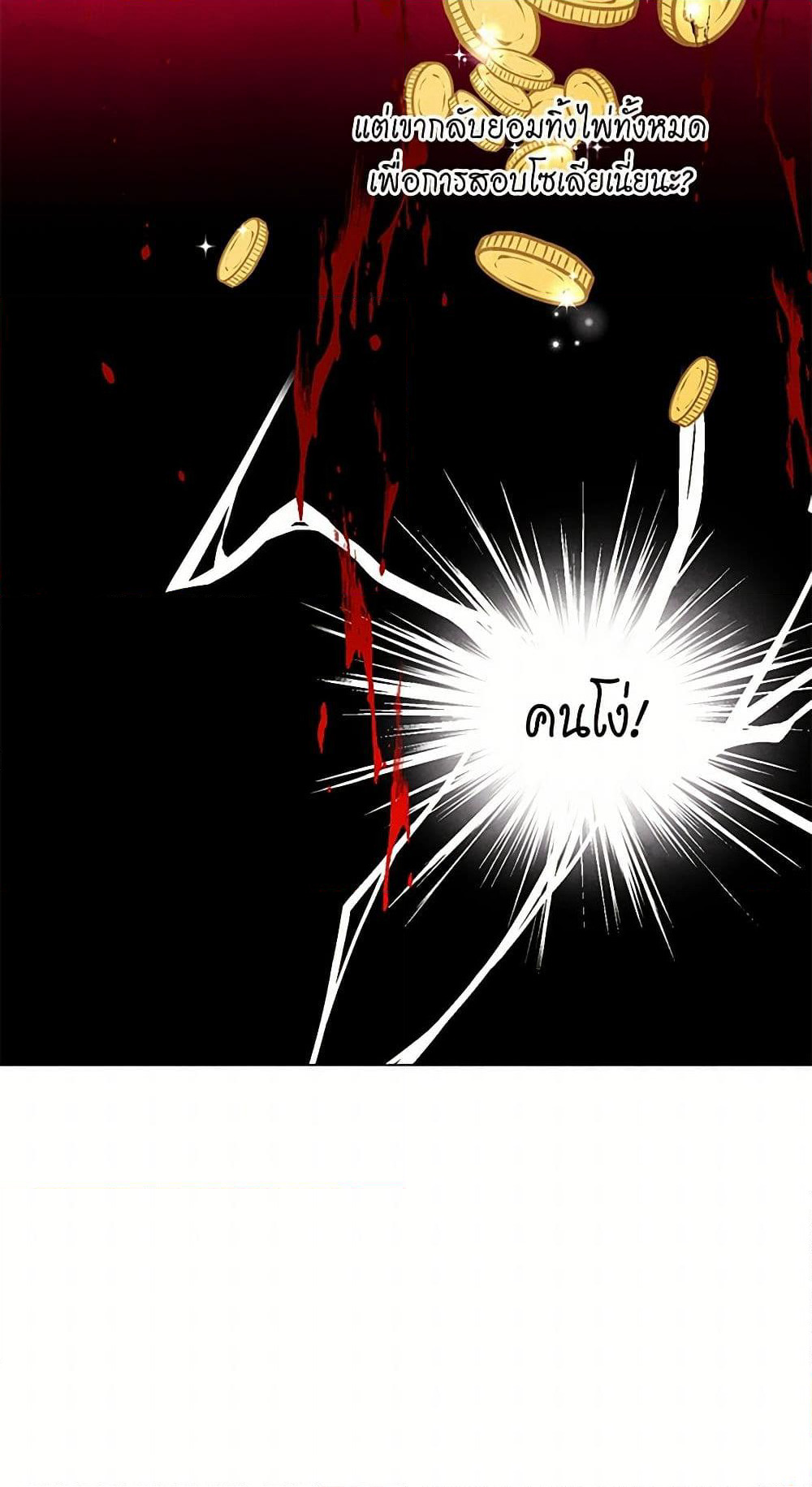 Iris - The Lady and Her Smartphone page 26