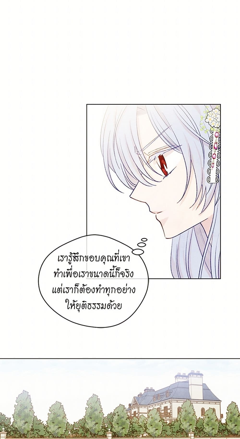 Iris - The Lady and Her Smartphone page 27