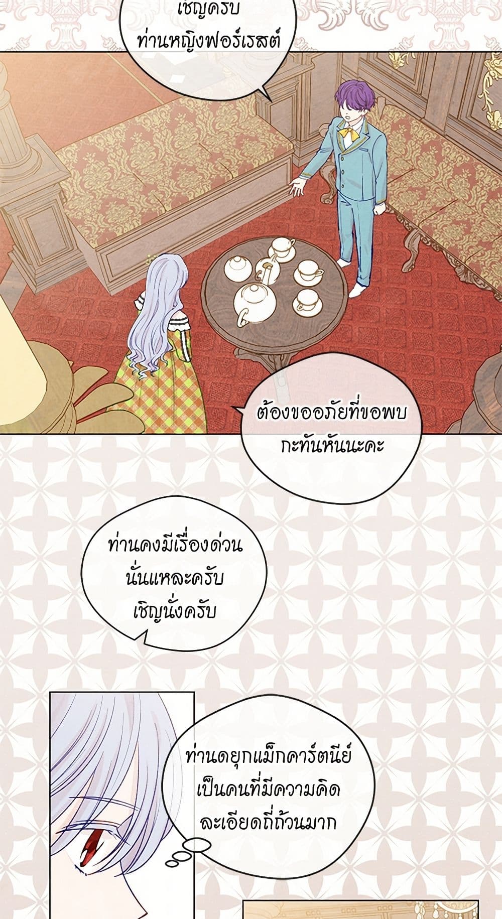 Iris - The Lady and Her Smartphone page 33