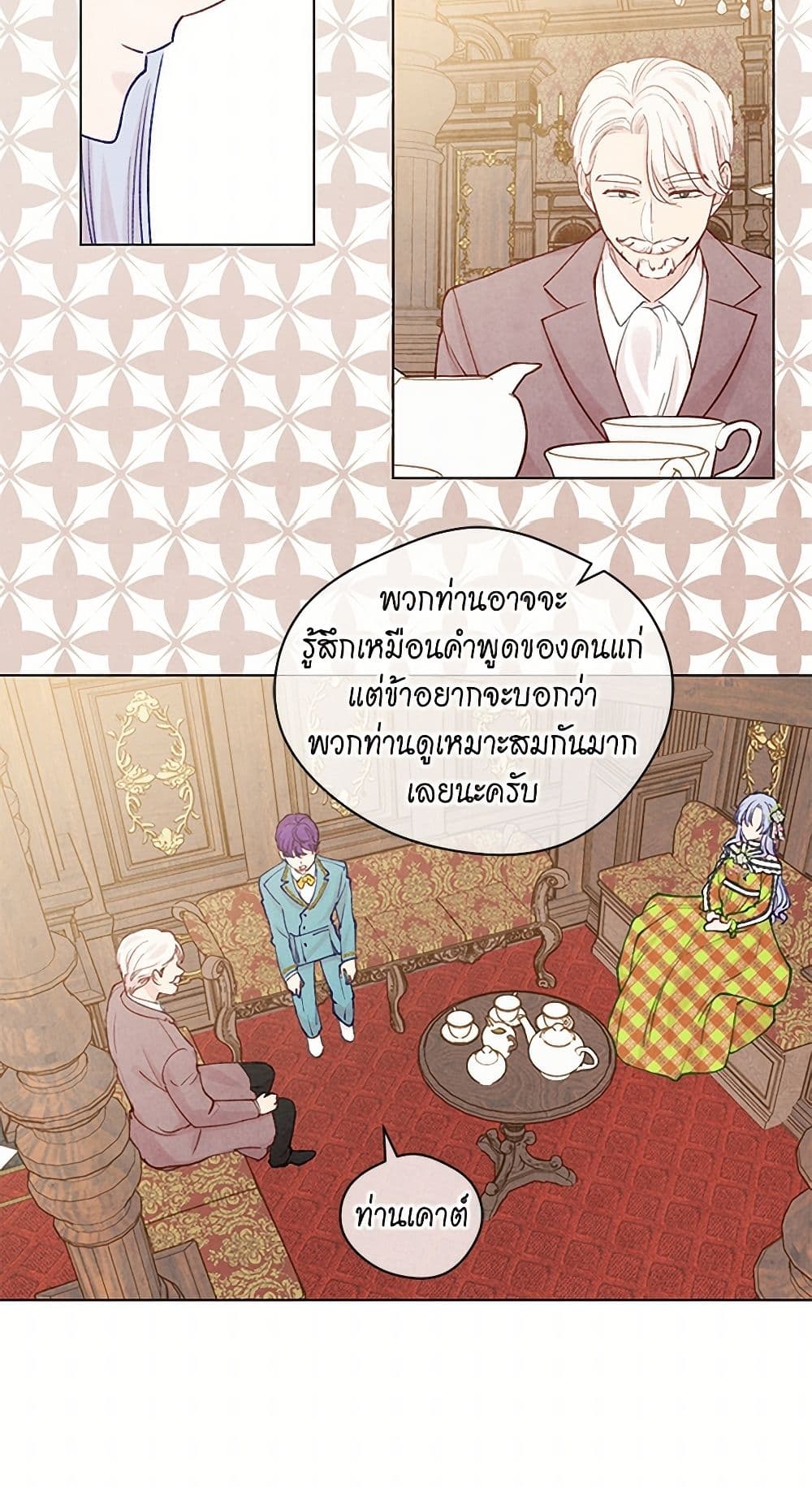 Iris - The Lady and Her Smartphone page 34