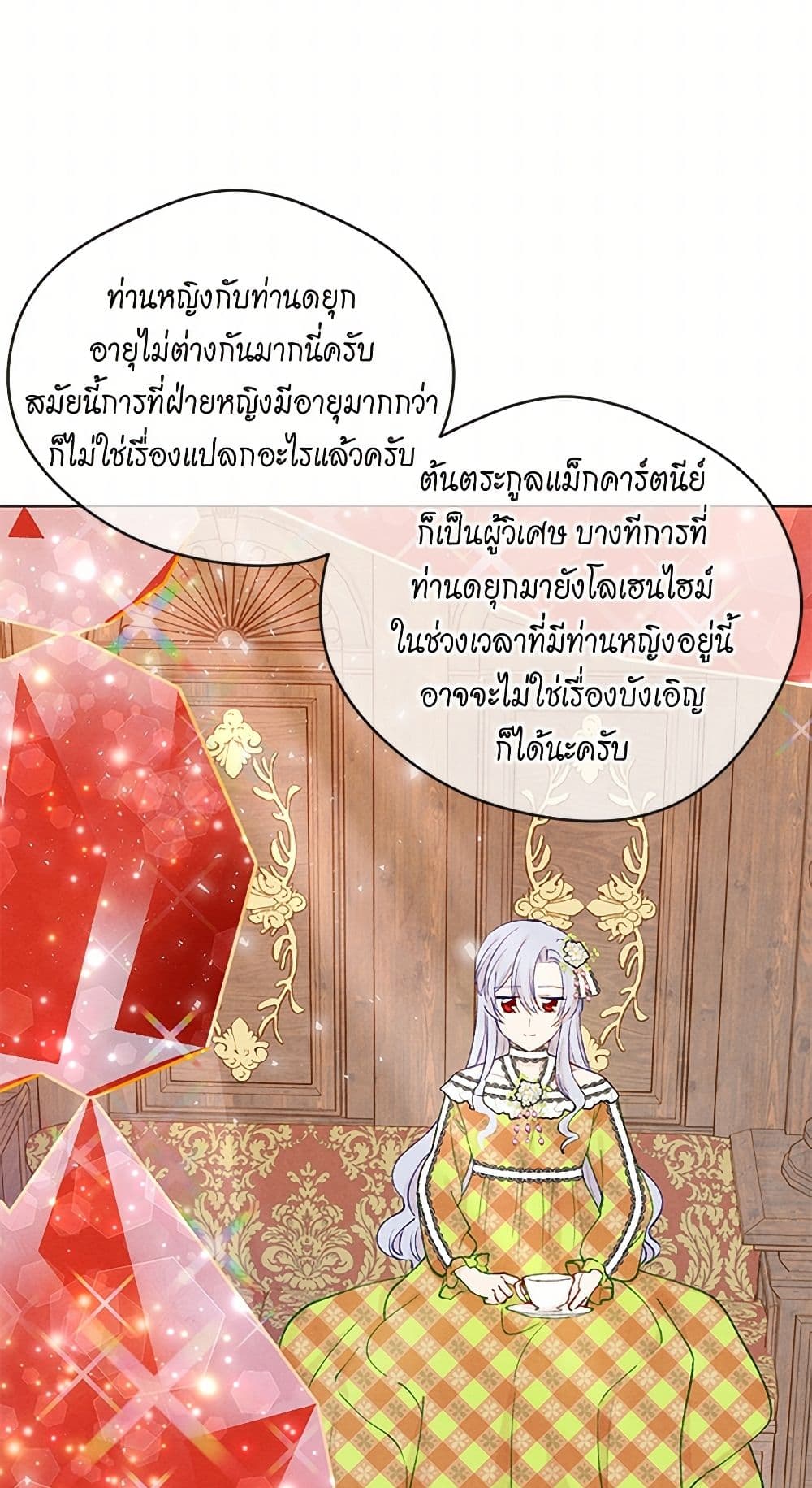 Iris - The Lady and Her Smartphone page 35