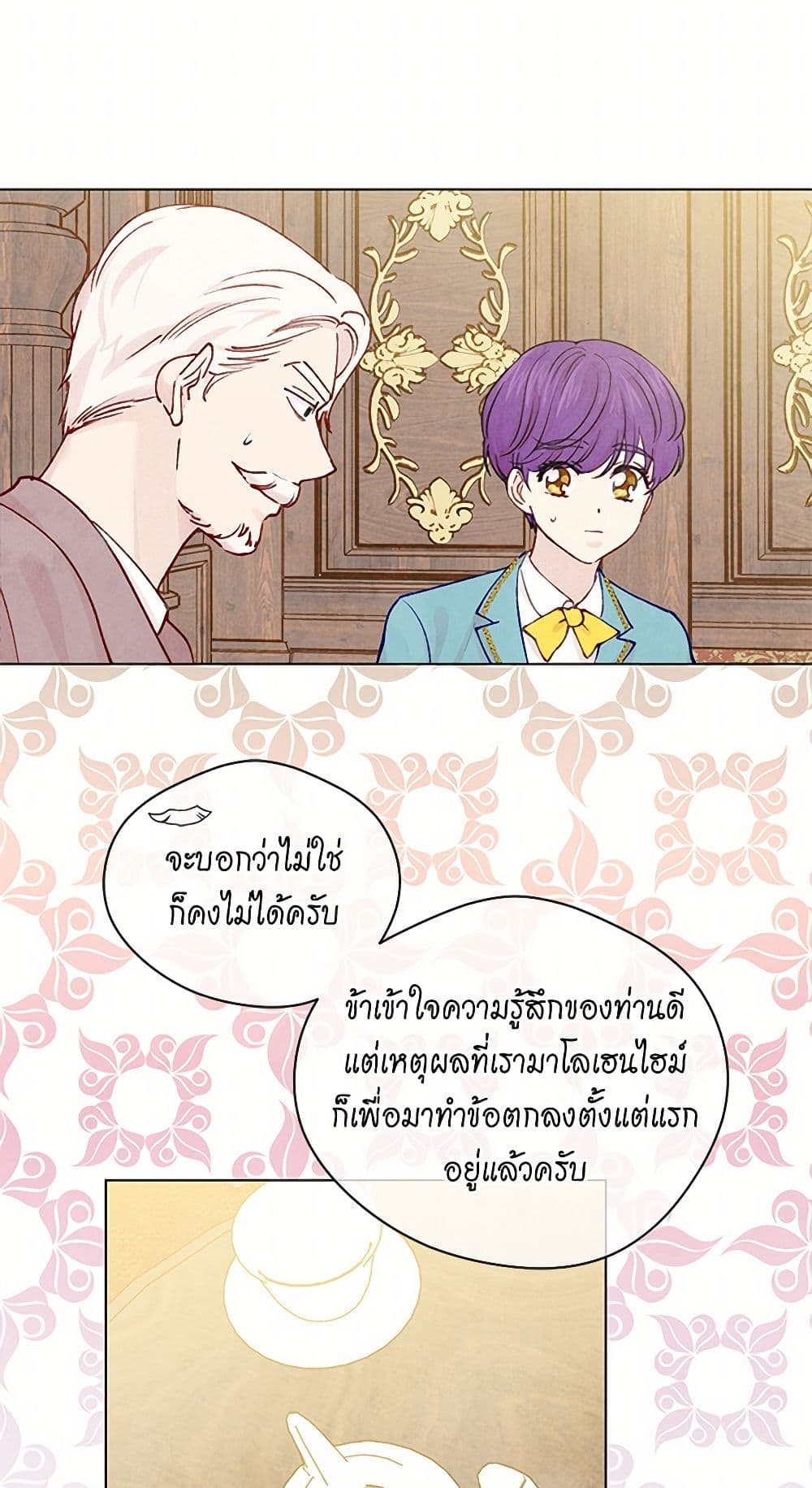 Iris - The Lady and Her Smartphone page 39