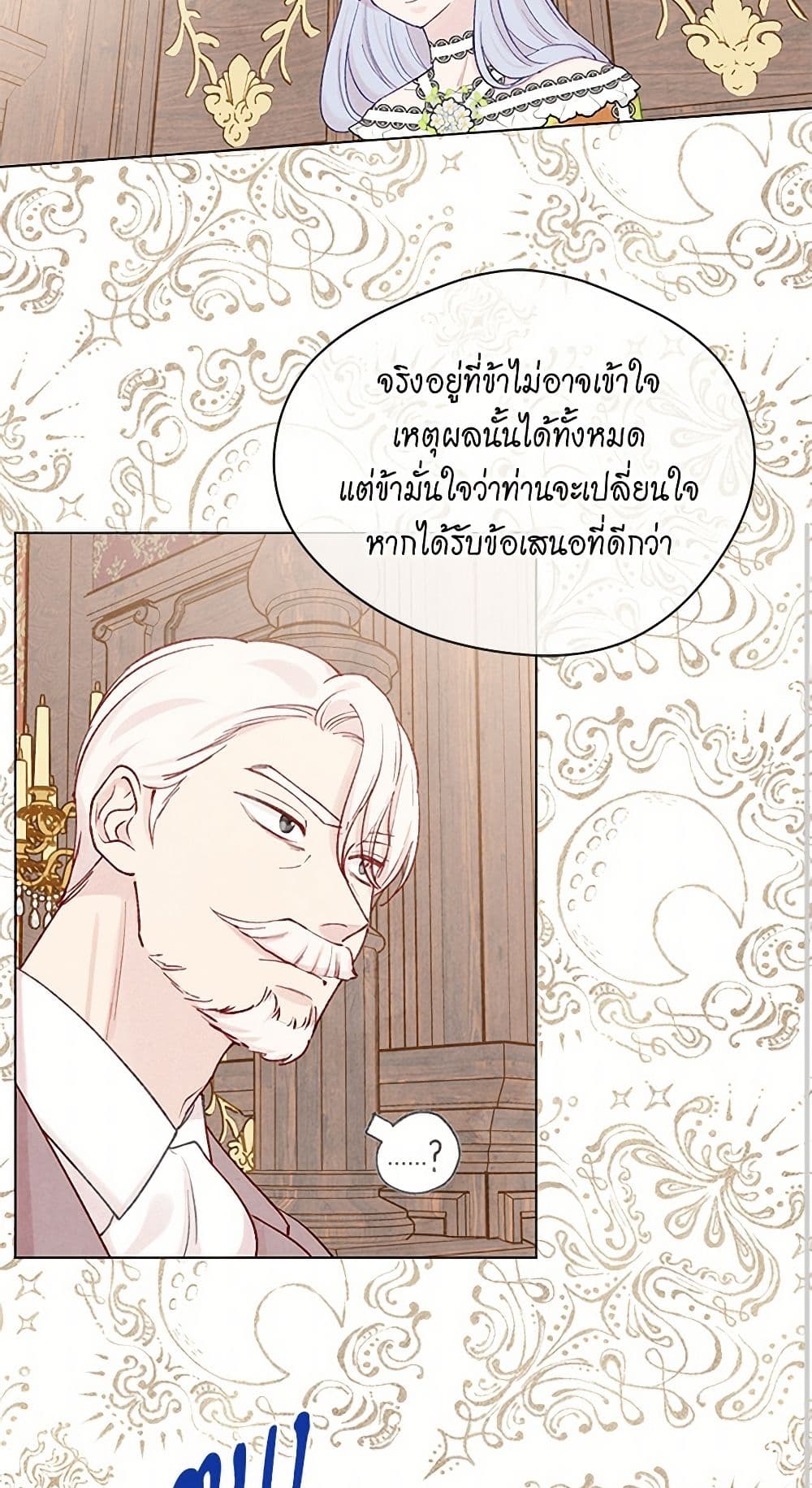 Iris - The Lady and Her Smartphone page 41