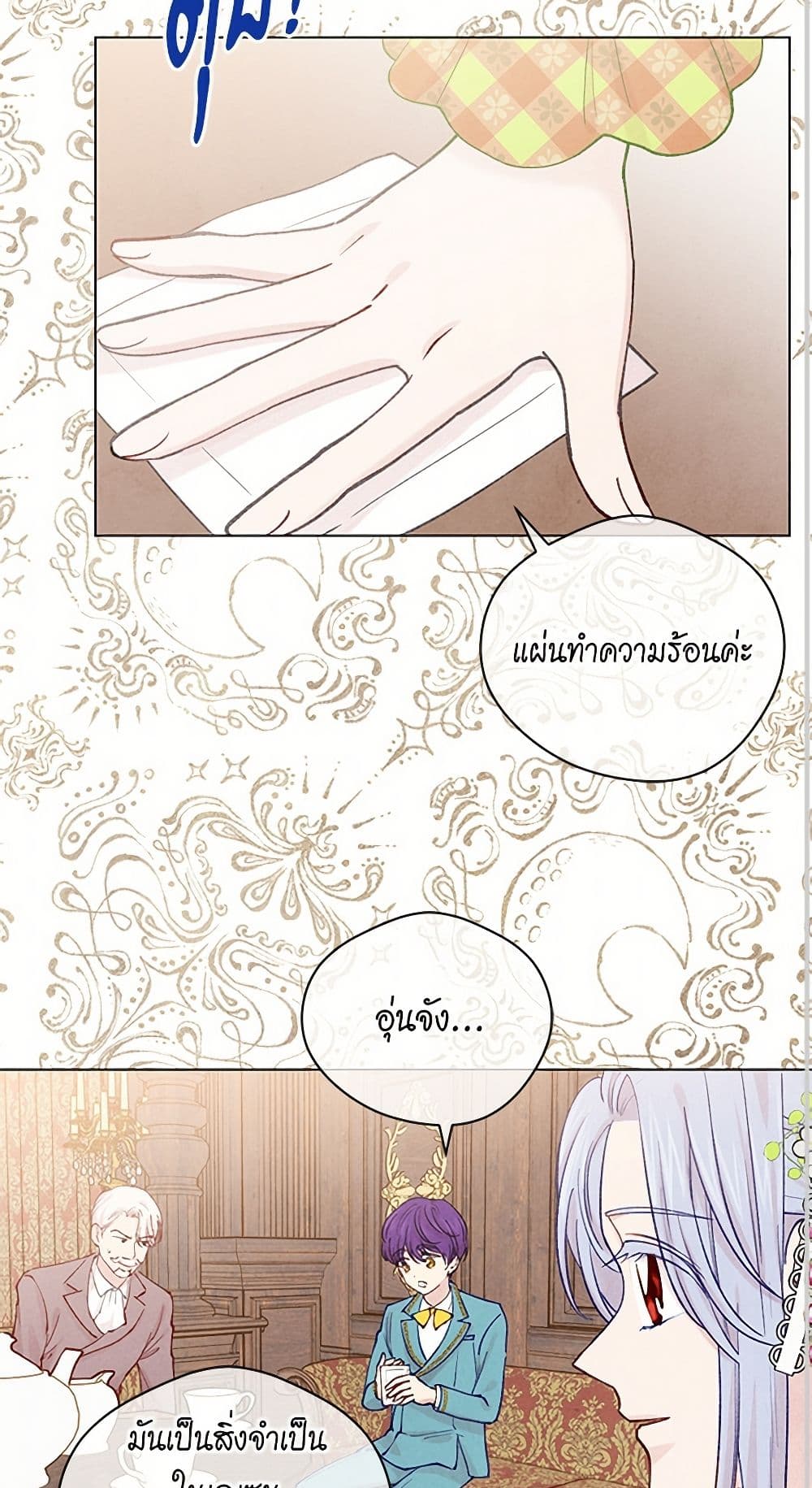 Iris - The Lady and Her Smartphone page 42