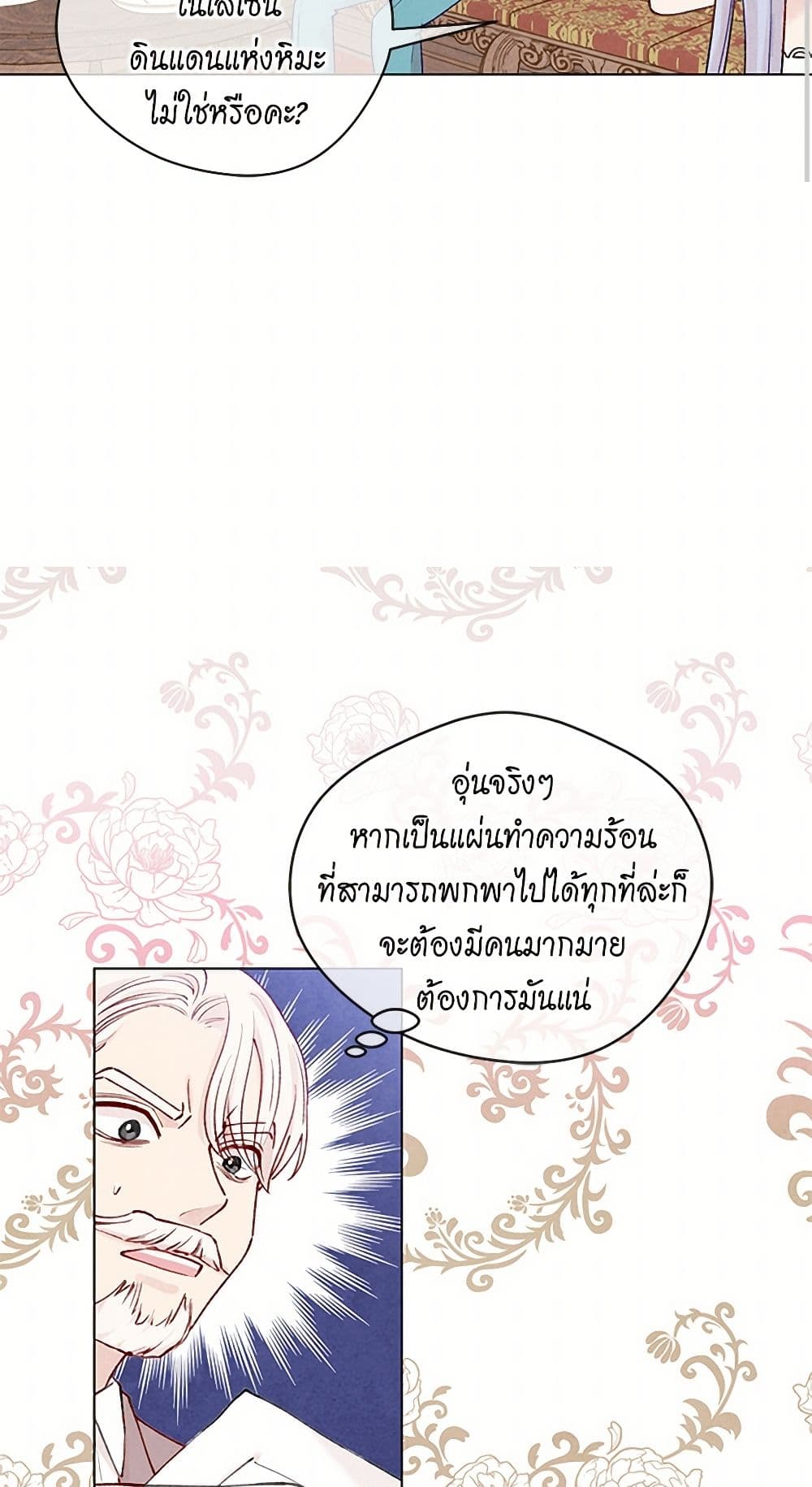 Iris - The Lady and Her Smartphone page 43