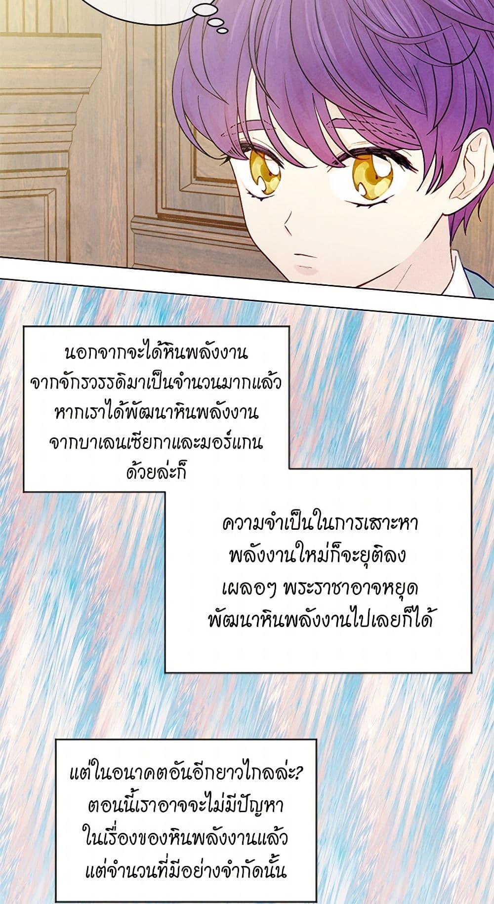 Iris - The Lady and Her Smartphone page 46