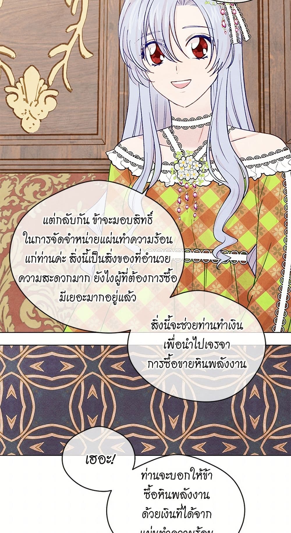 Iris - The Lady and Her Smartphone page 49