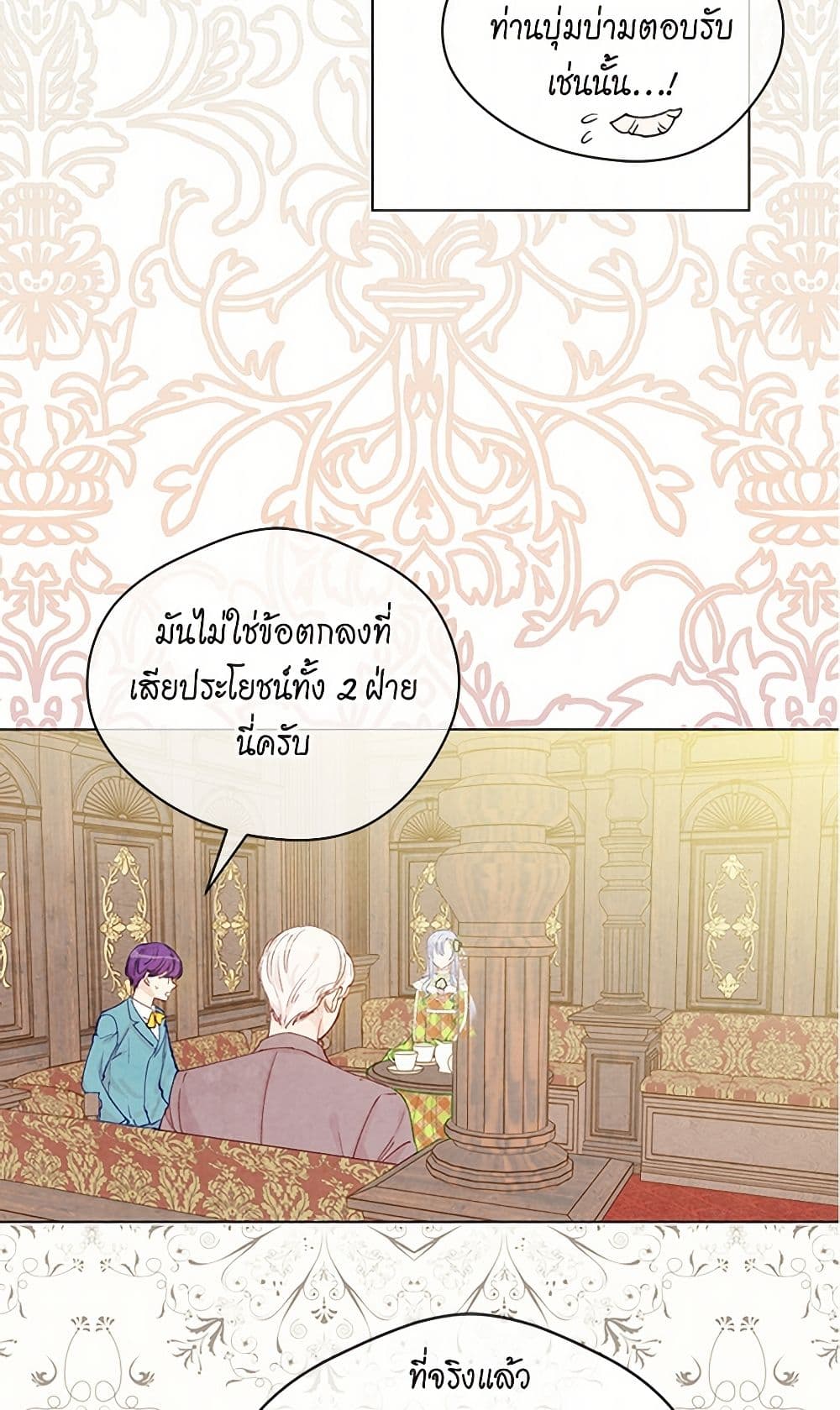 Iris - The Lady and Her Smartphone page 8