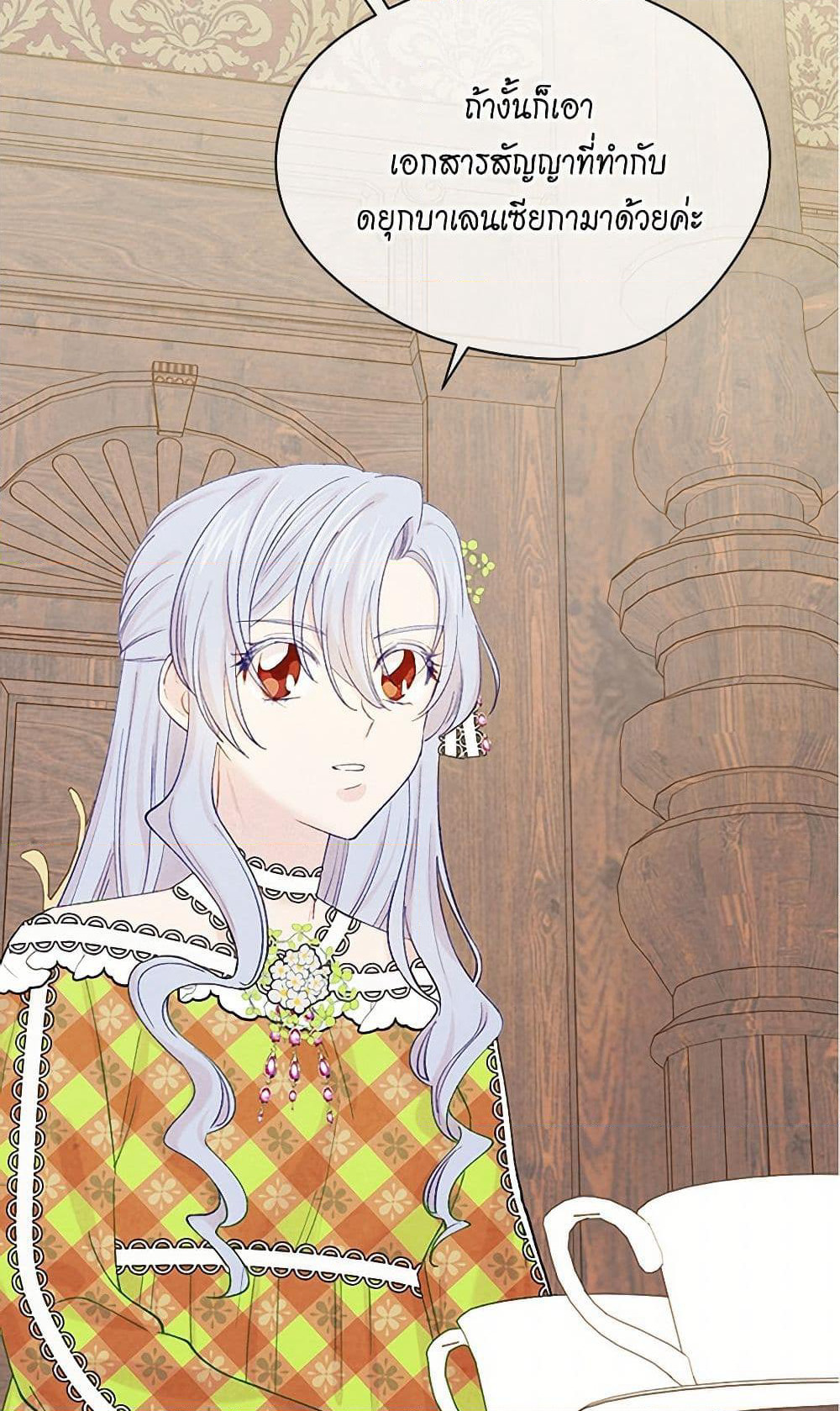 Iris - The Lady and Her Smartphone page 10