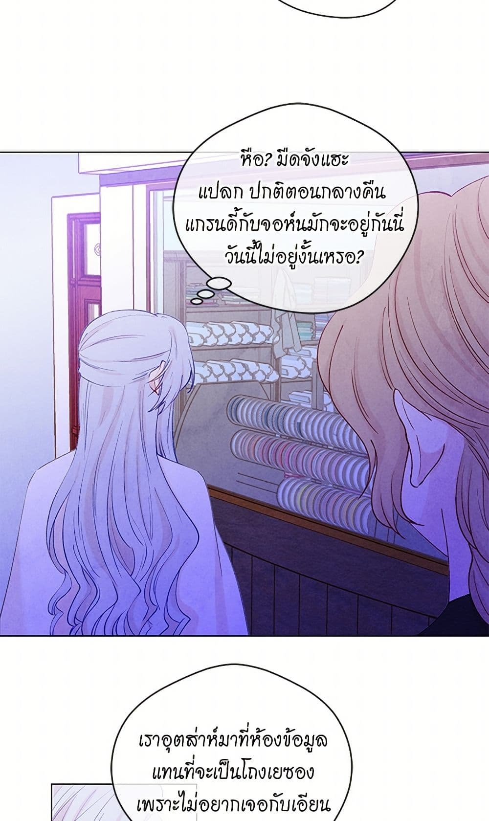 Iris - The Lady and Her Smartphone page 13