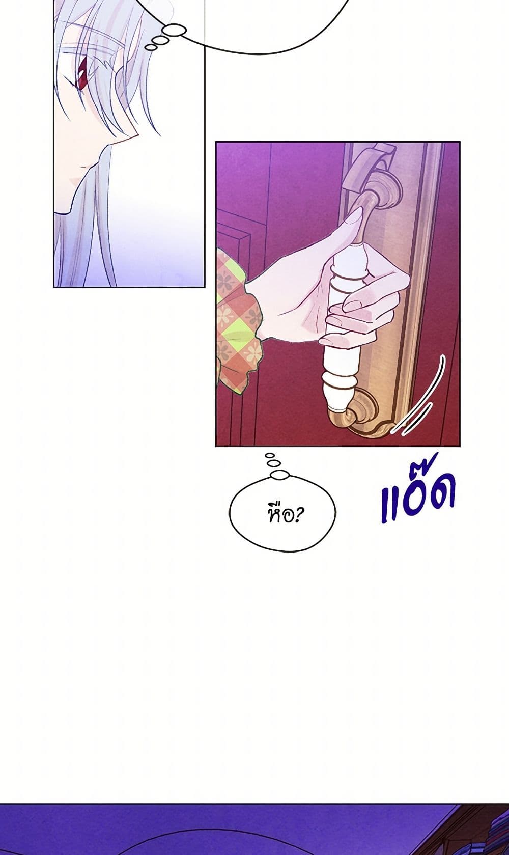 Iris - The Lady and Her Smartphone page 14