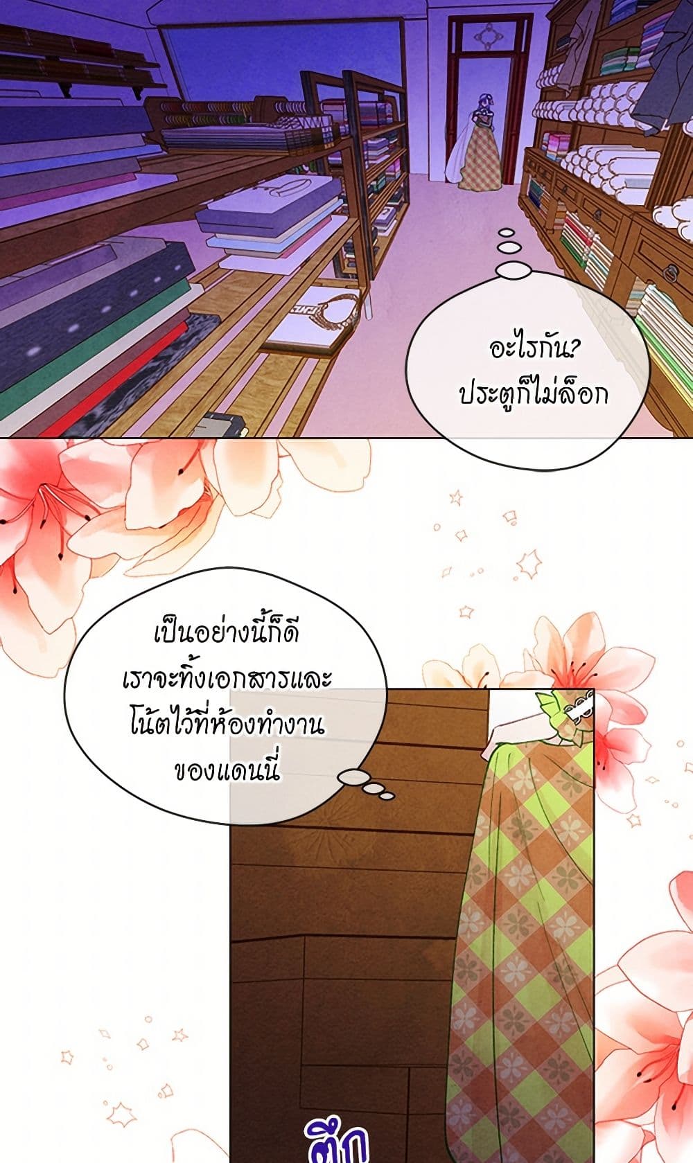 Iris - The Lady and Her Smartphone page 15