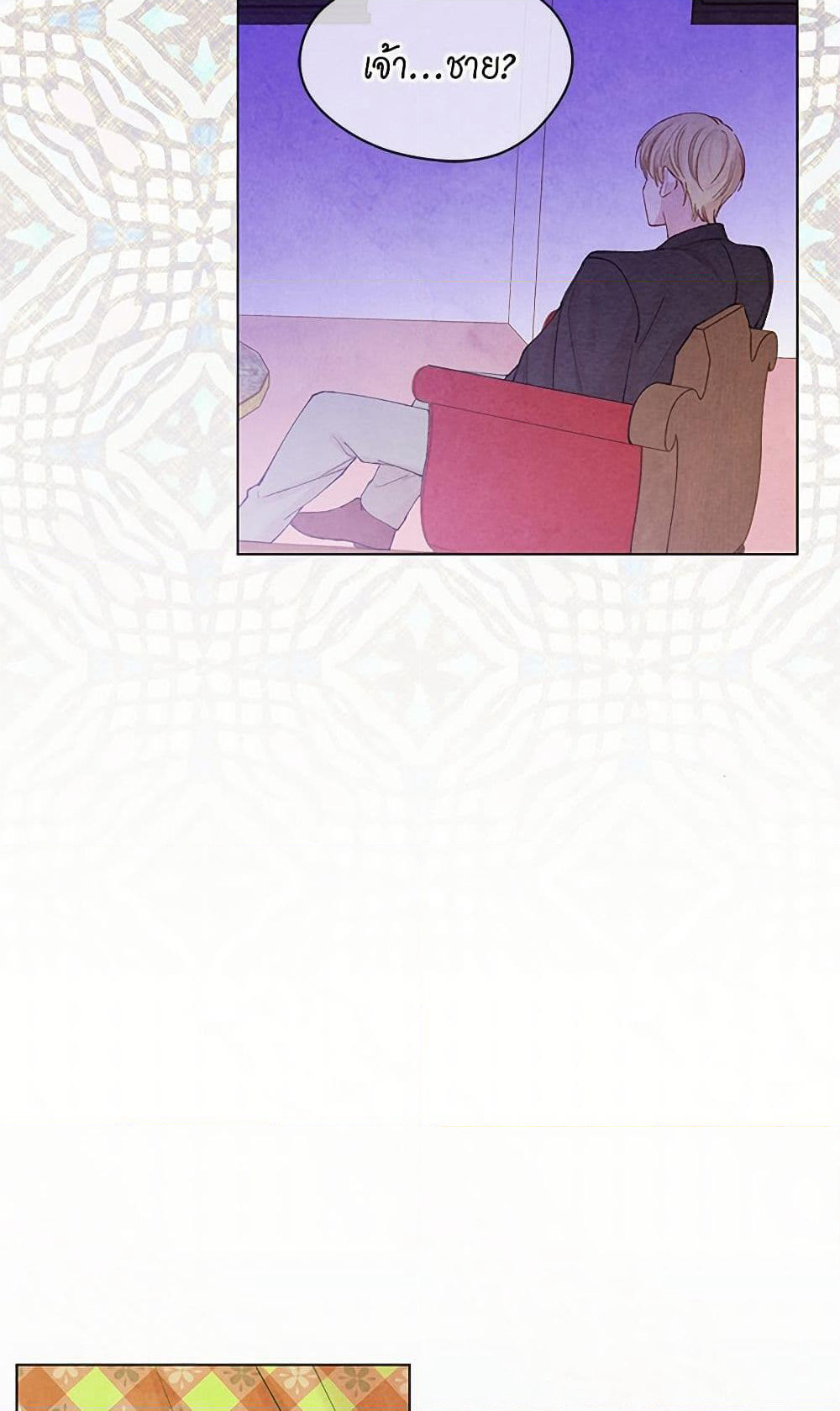 Iris - The Lady and Her Smartphone page 20