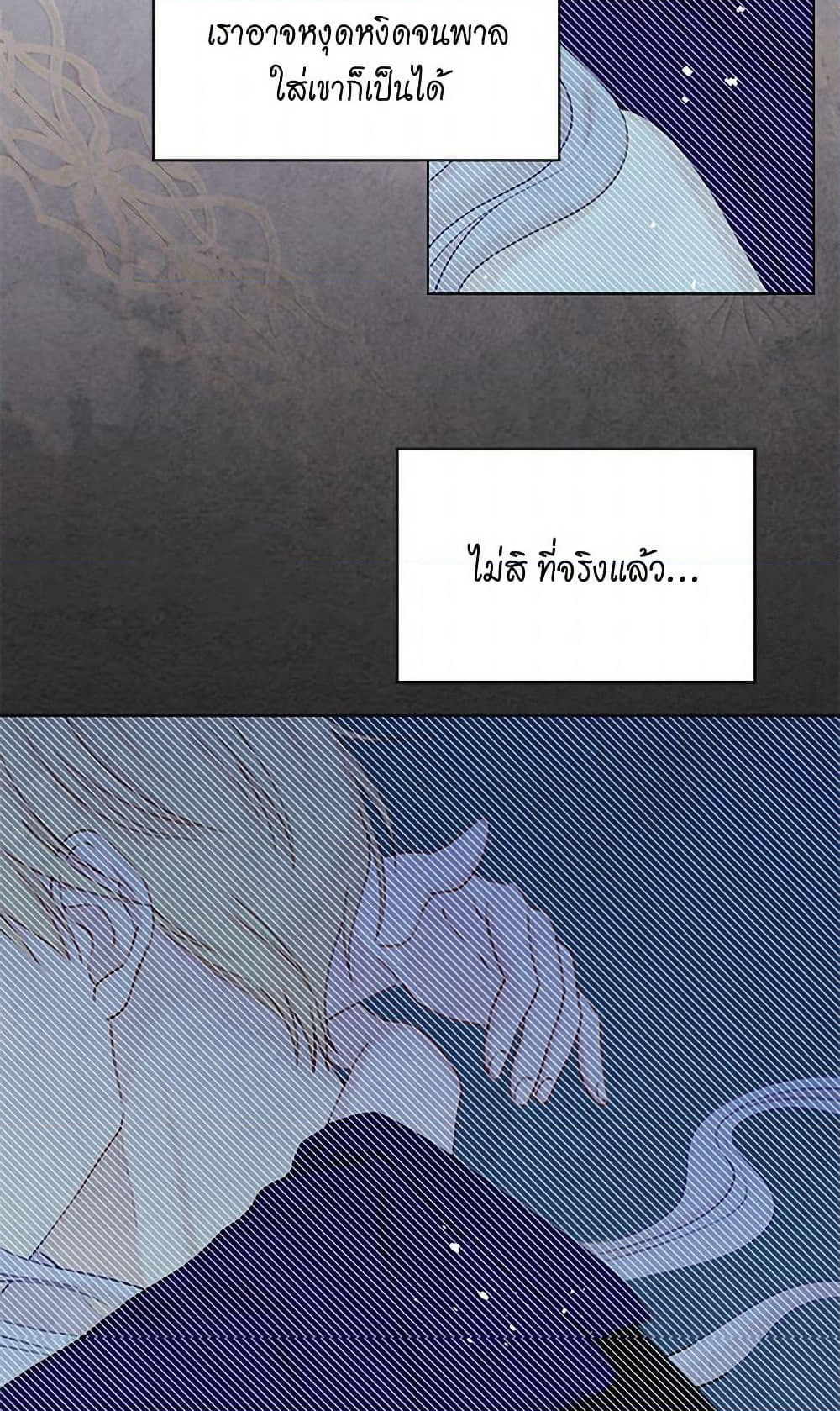 Iris - The Lady and Her Smartphone page 22