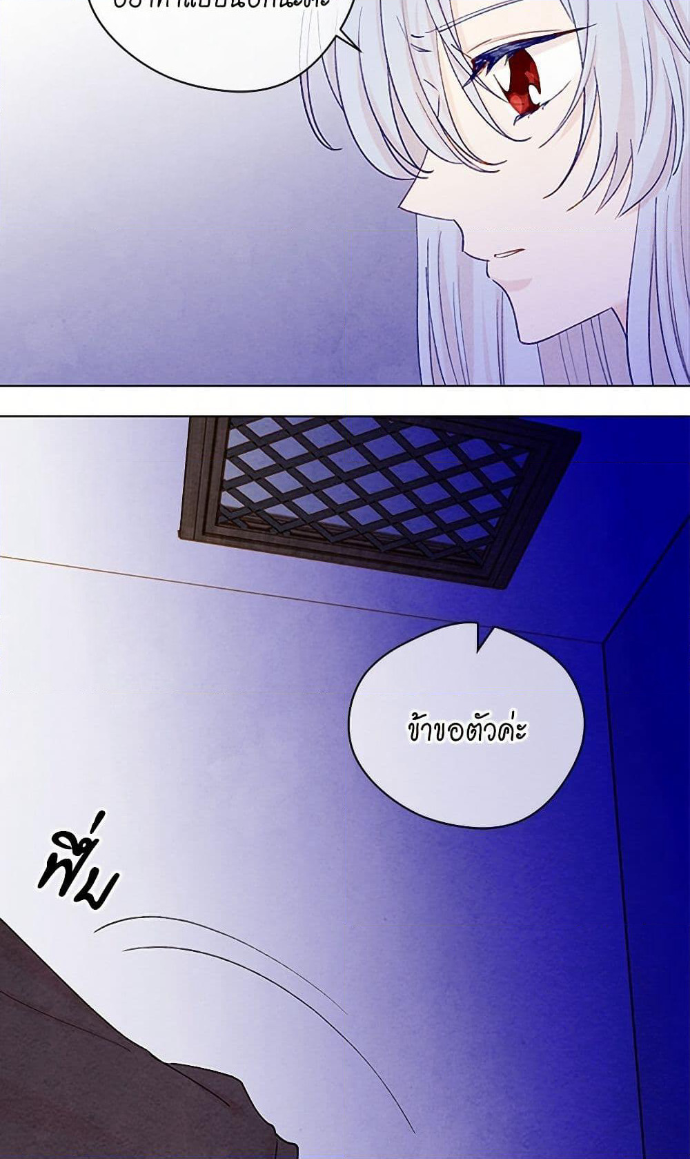 Iris - The Lady and Her Smartphone page 25