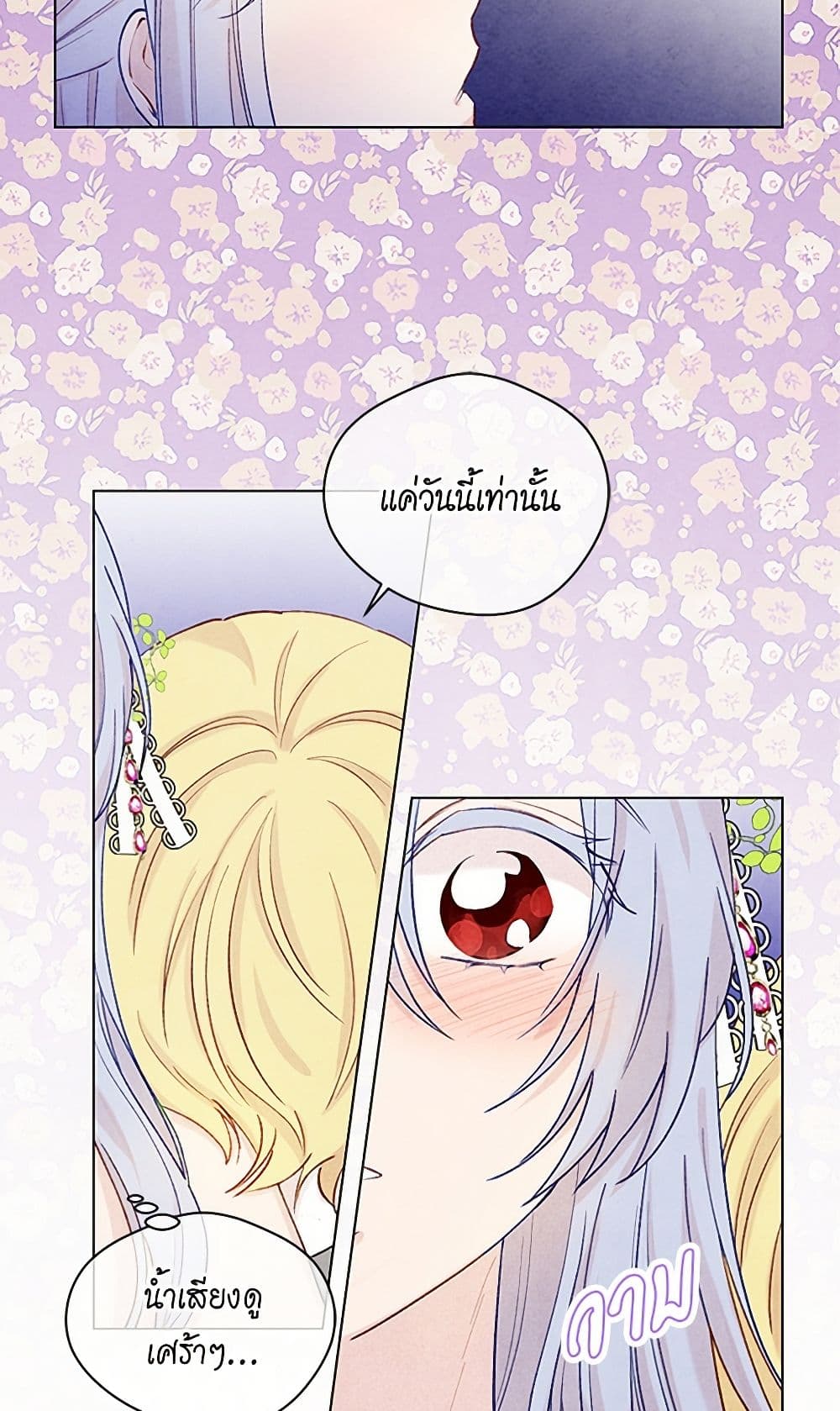 Iris - The Lady and Her Smartphone page 27