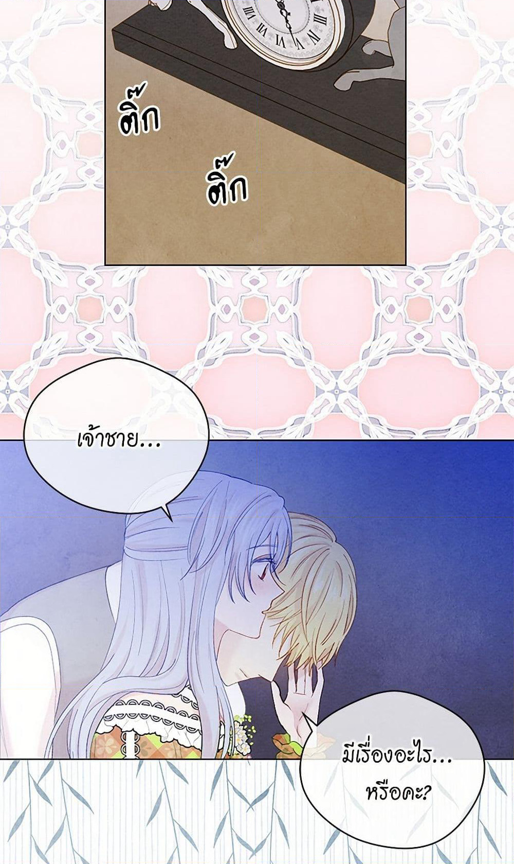 Iris - The Lady and Her Smartphone page 29