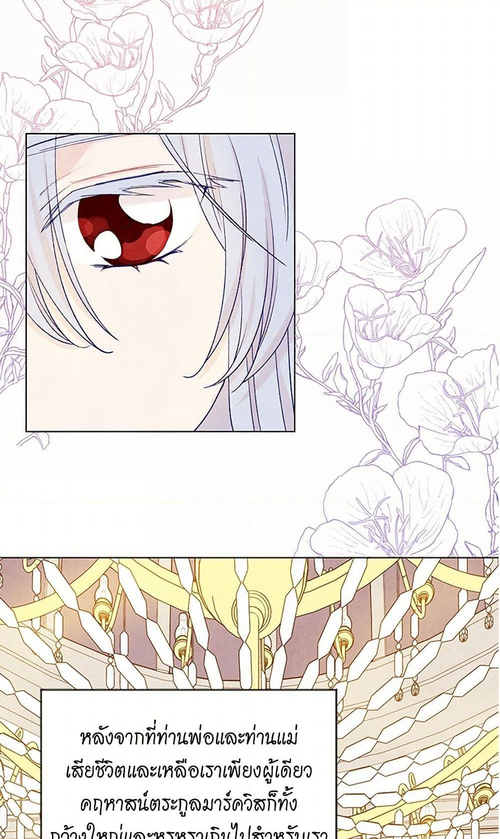 Iris - The Lady and Her Smartphone page 34