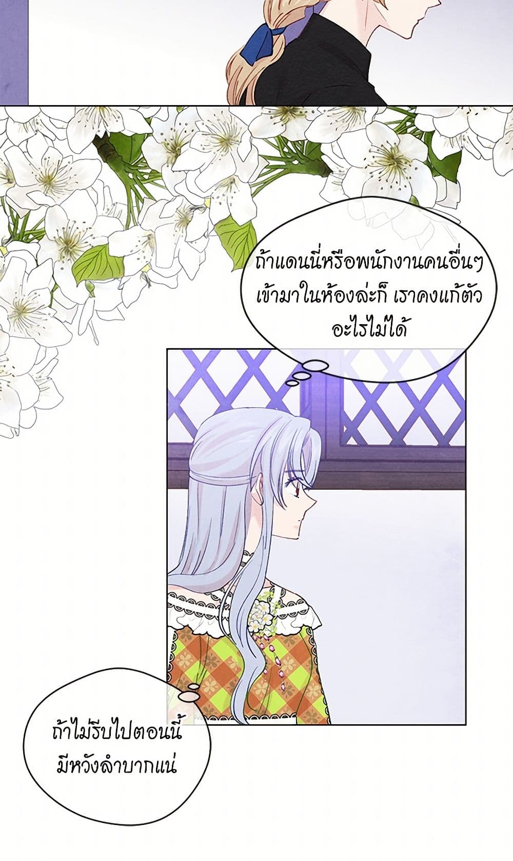 Iris - The Lady and Her Smartphone page 42