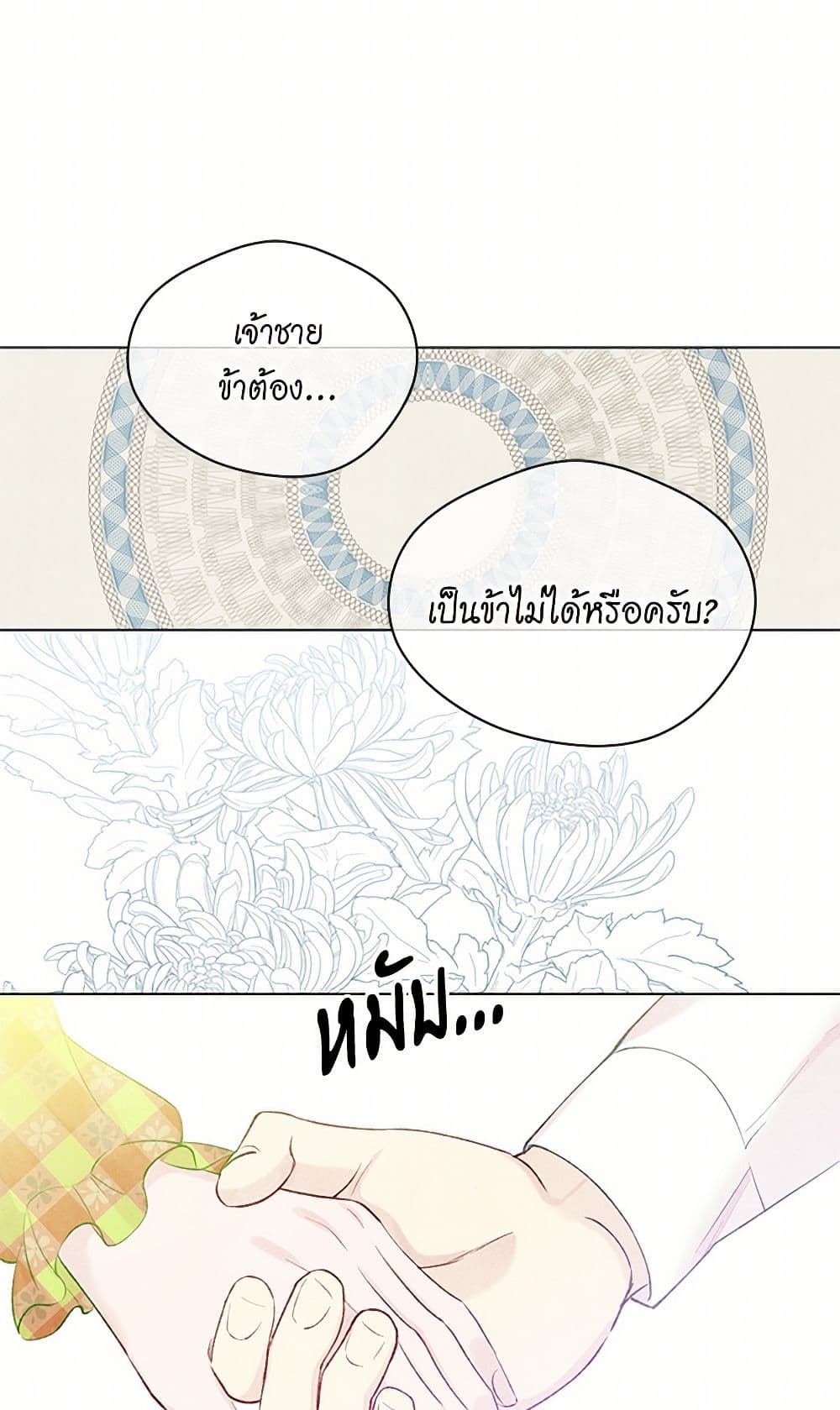 Iris - The Lady and Her Smartphone page 43