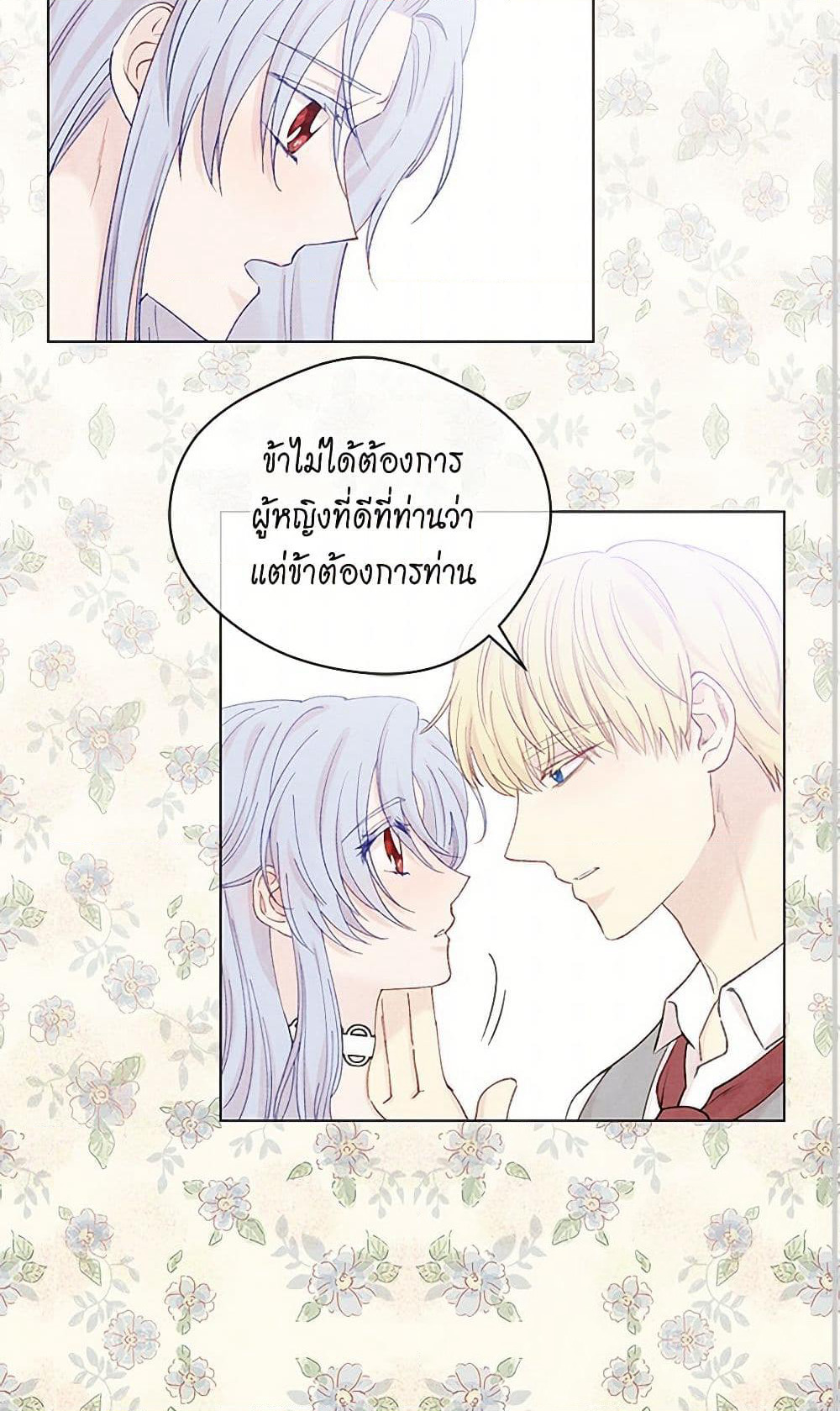 Iris - The Lady and Her Smartphone page 45