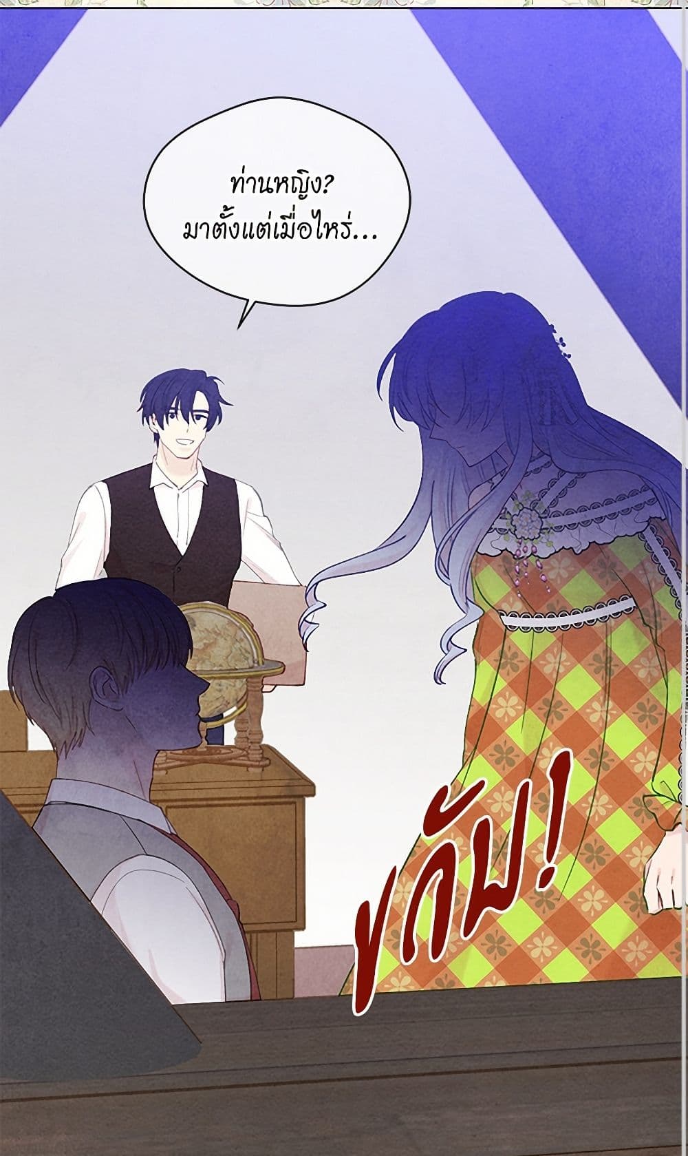 Iris - The Lady and Her Smartphone page 46