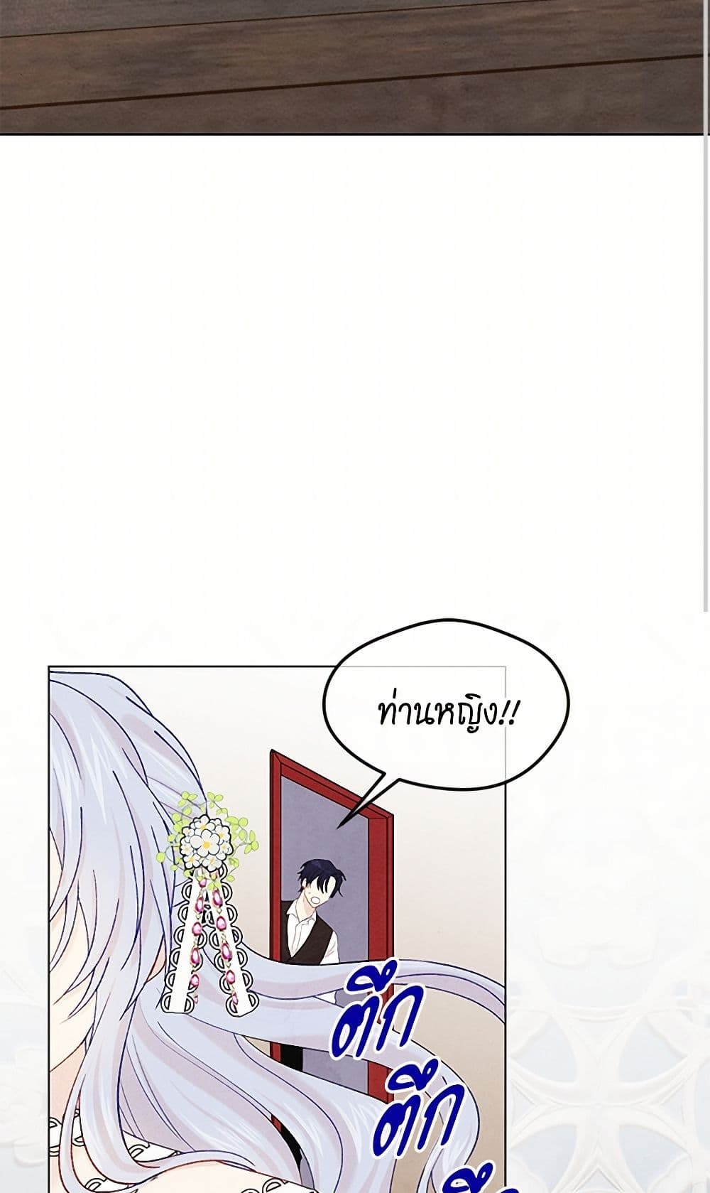 Iris - The Lady and Her Smartphone page 47
