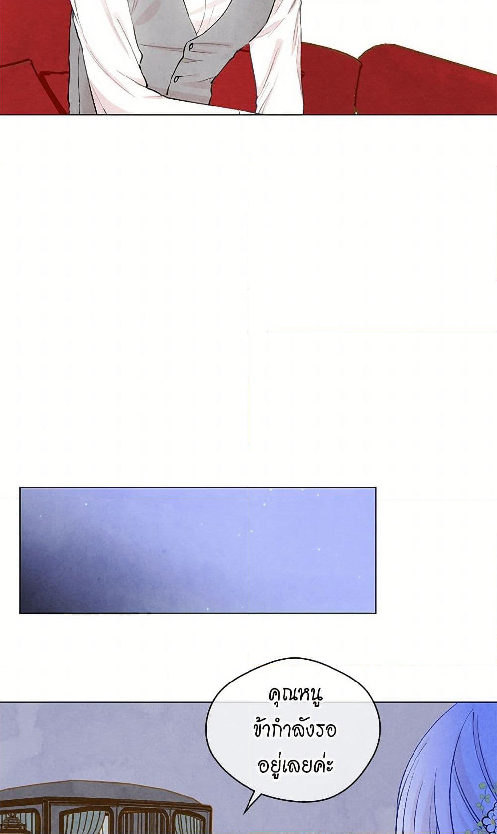 Iris - The Lady and Her Smartphone page 49