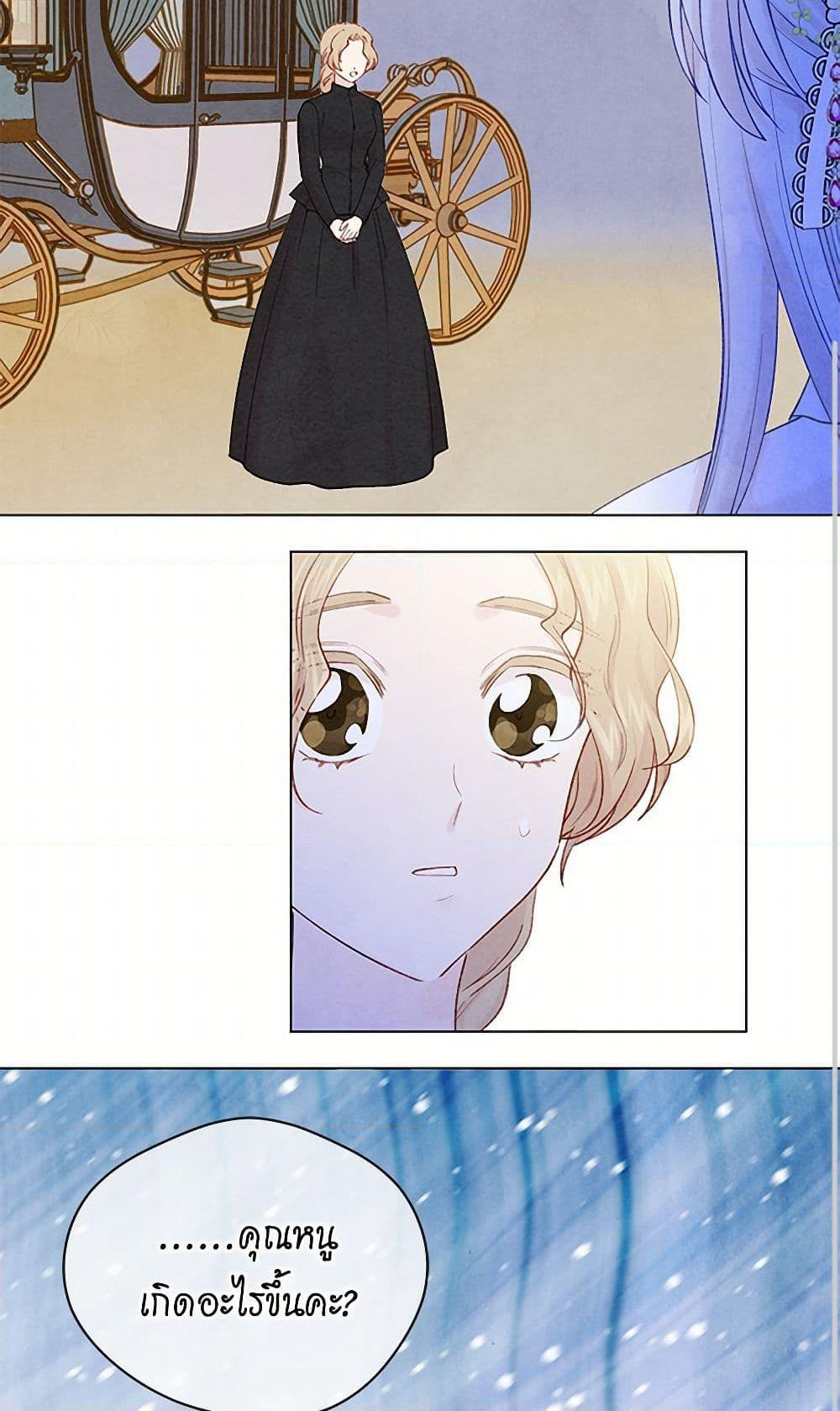 Iris - The Lady and Her Smartphone page 50