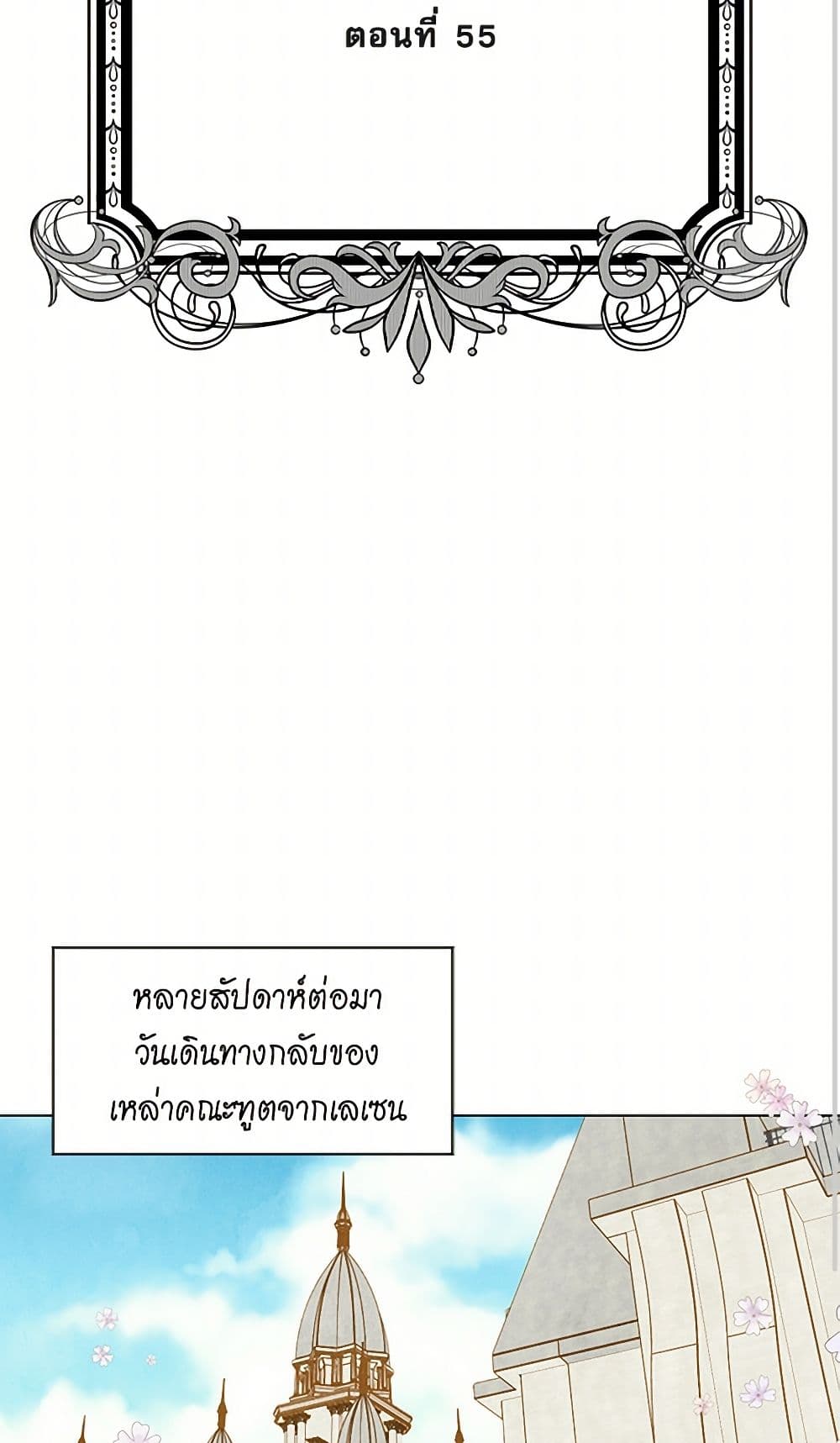 Iris - The Lady and Her Smartphone page 4