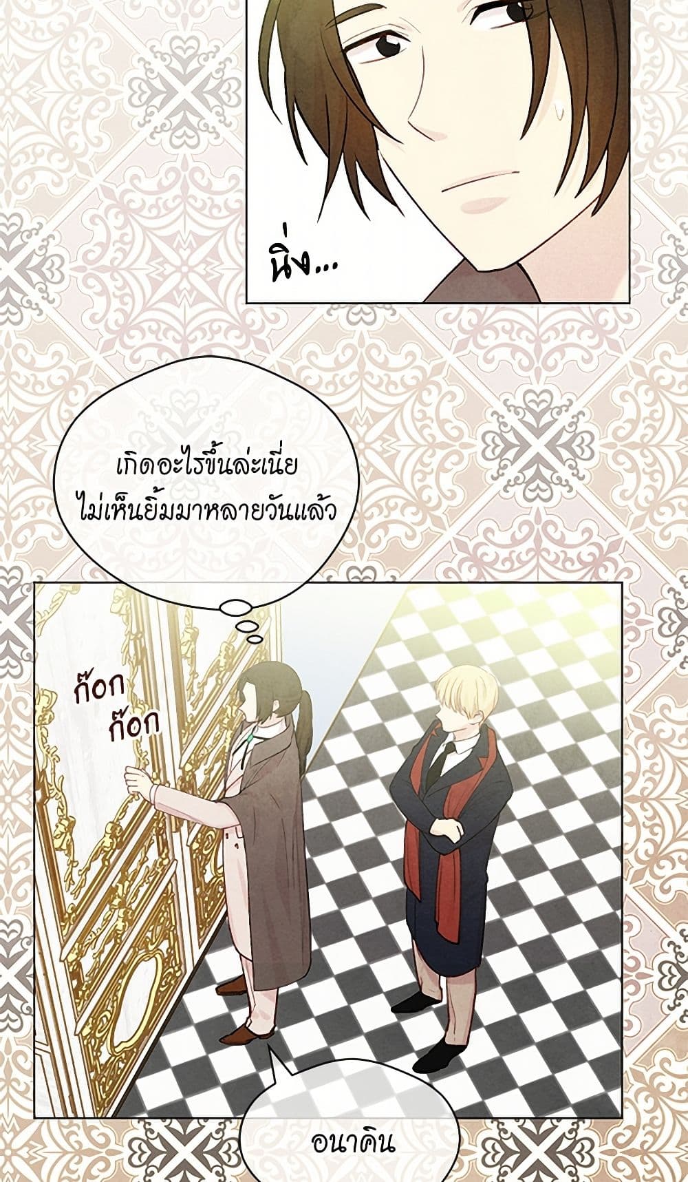 Iris - The Lady and Her Smartphone page 7
