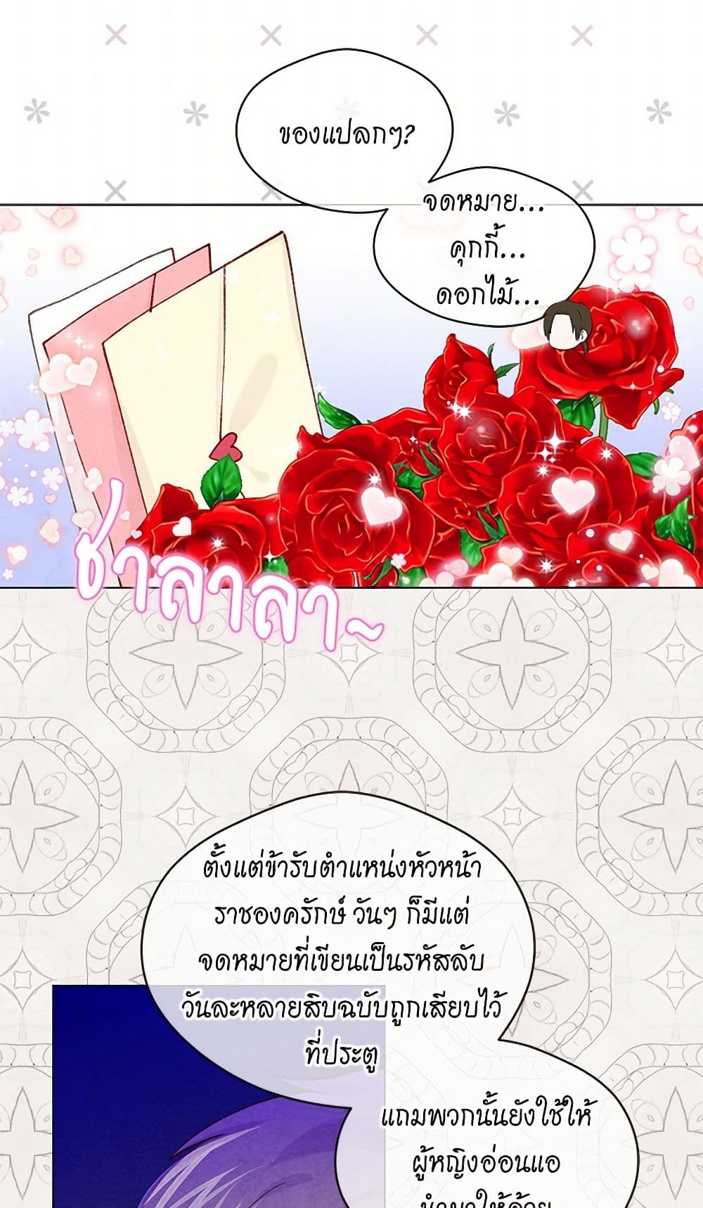 Iris - The Lady and Her Smartphone page 12
