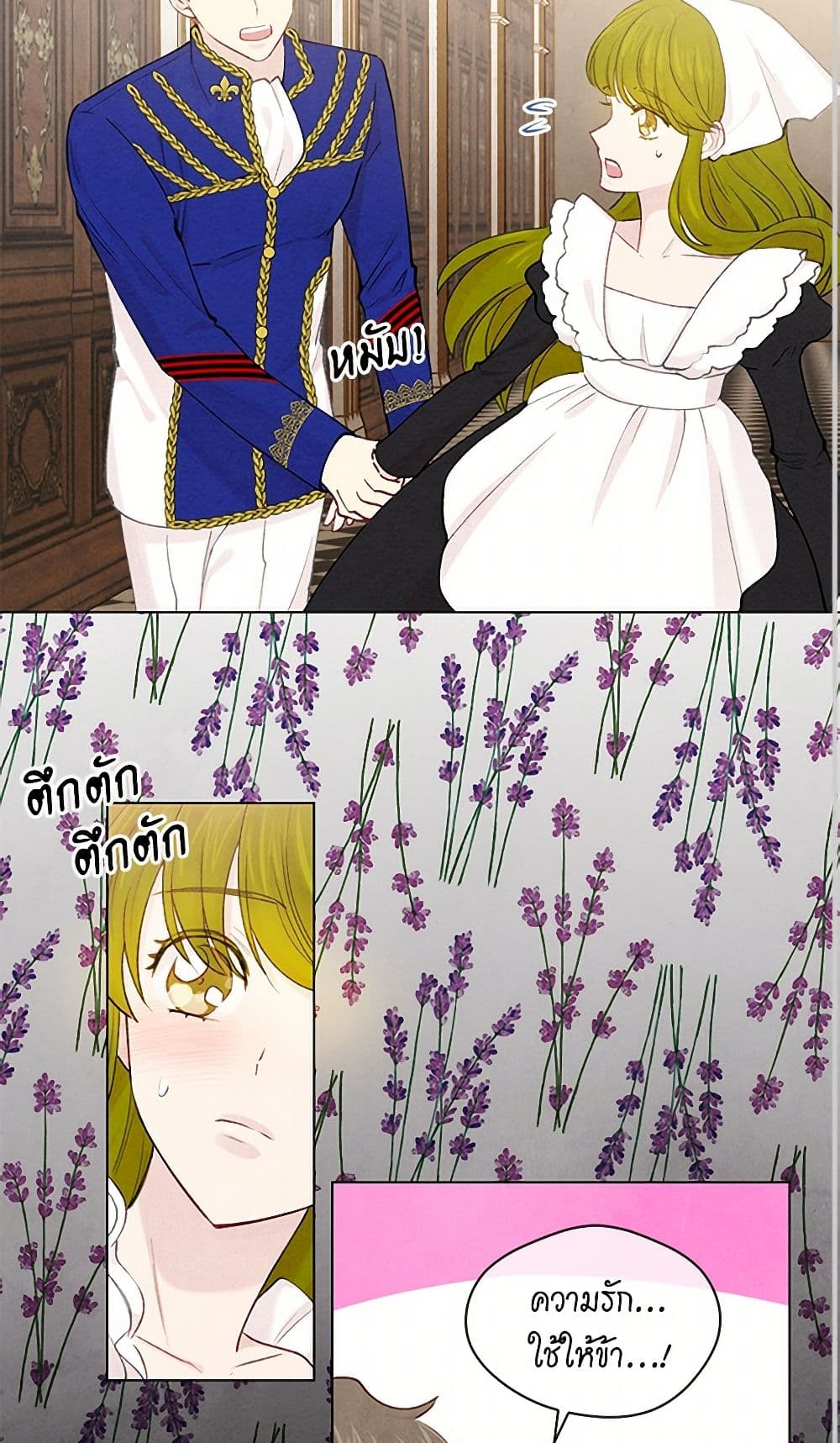 Iris - The Lady and Her Smartphone page 15