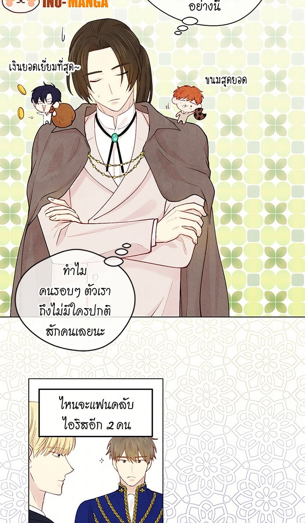 Iris - The Lady and Her Smartphone page 20