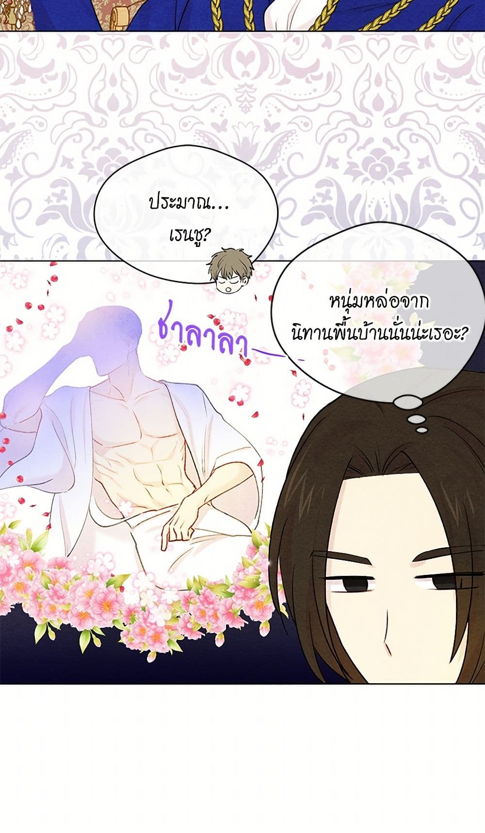 Iris - The Lady and Her Smartphone page 23