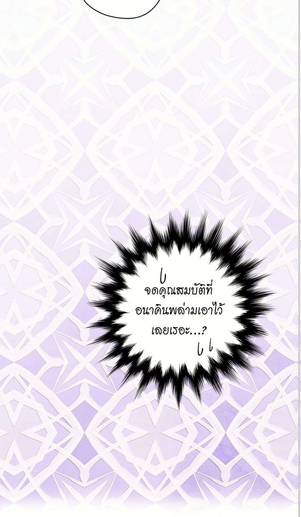 Iris - The Lady and Her Smartphone page 29