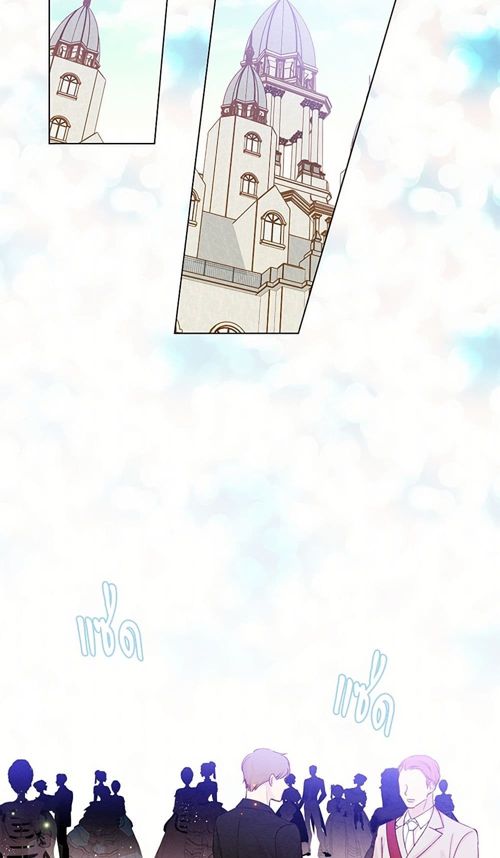 Iris - The Lady and Her Smartphone page 31