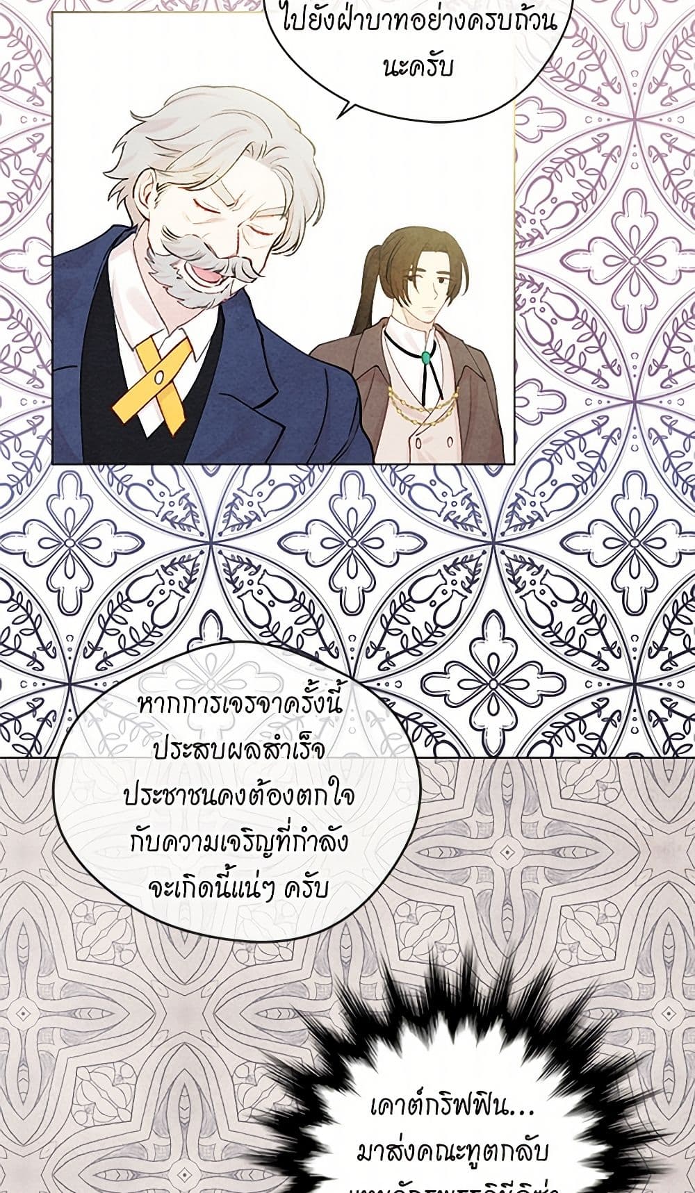 Iris - The Lady and Her Smartphone page 34