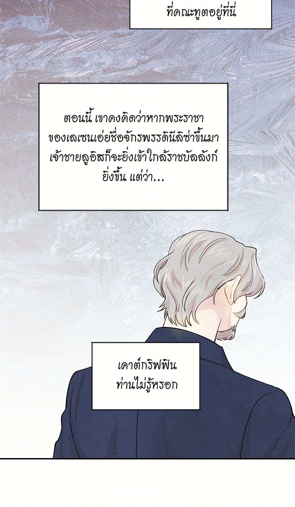 Iris - The Lady and Her Smartphone page 36