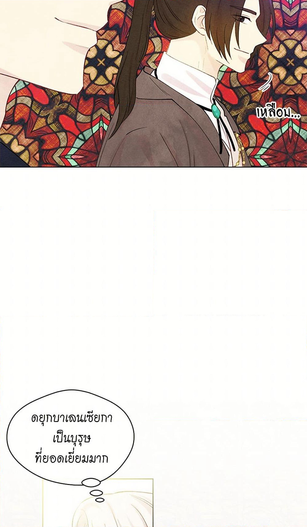 Iris - The Lady and Her Smartphone page 38