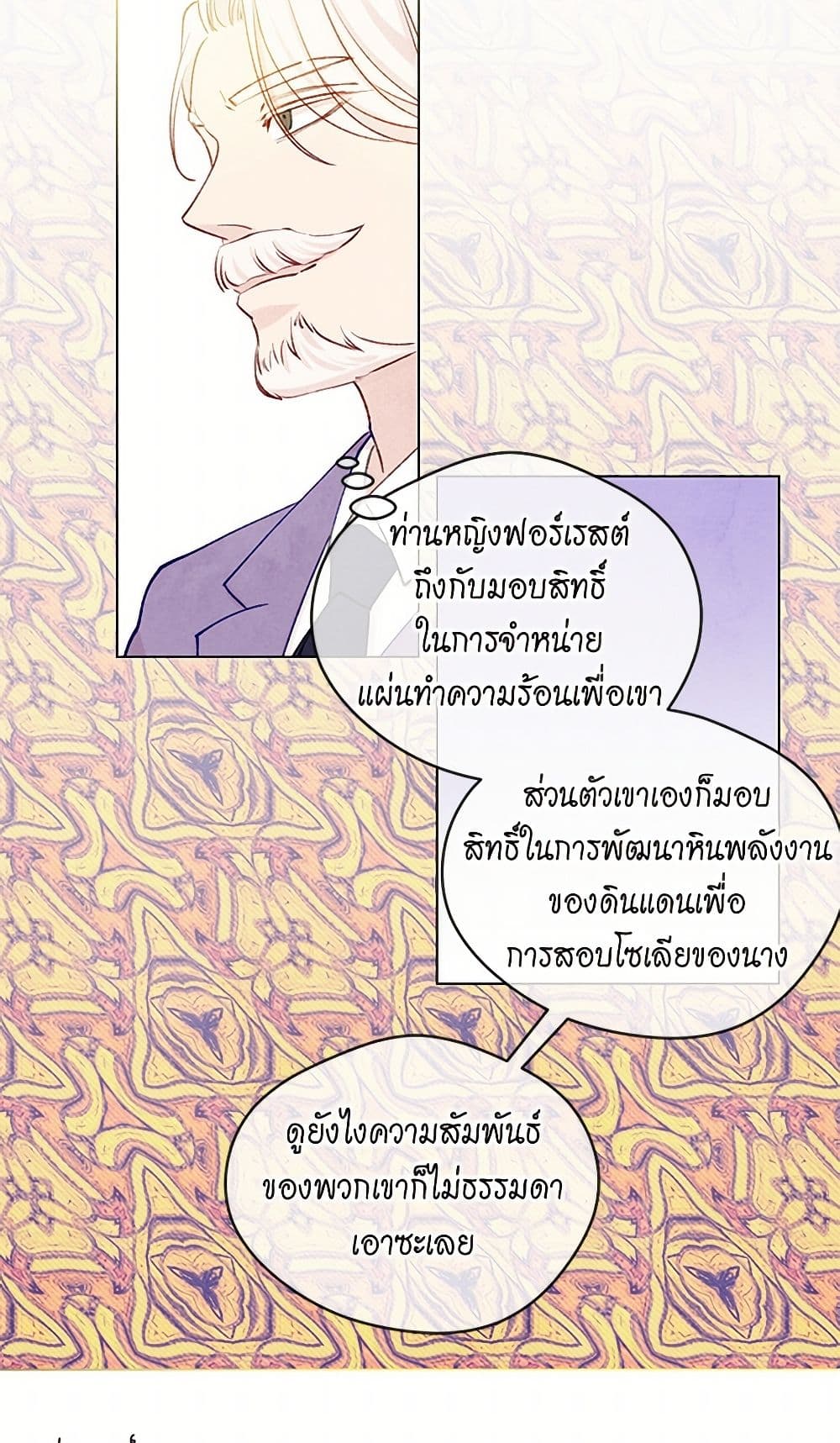 Iris - The Lady and Her Smartphone page 39