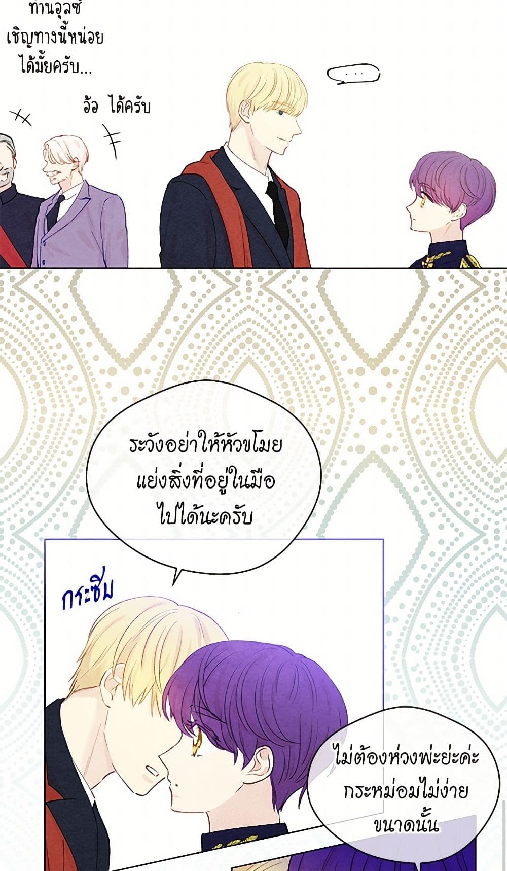 Iris - The Lady and Her Smartphone page 40