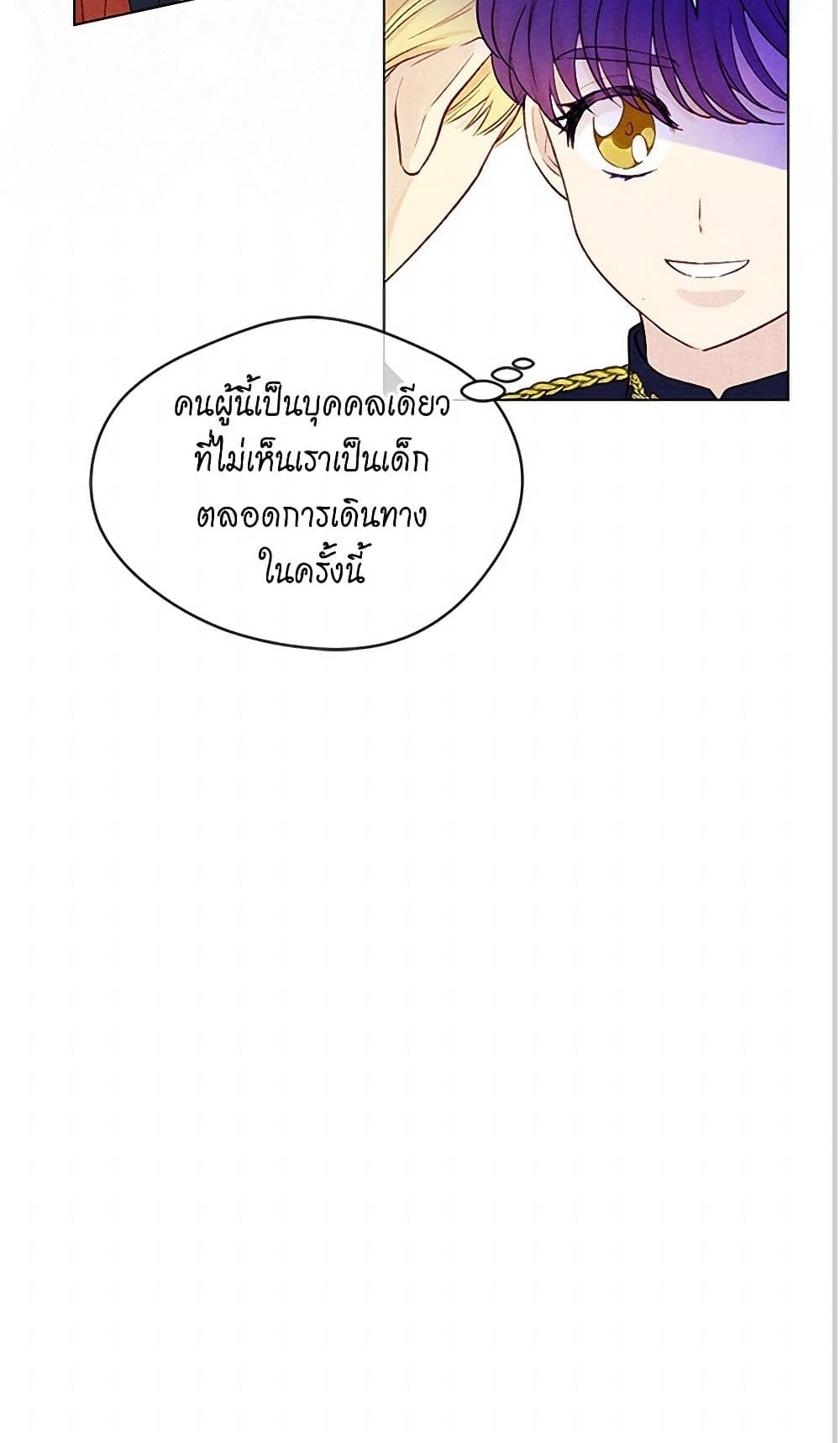 Iris - The Lady and Her Smartphone page 41