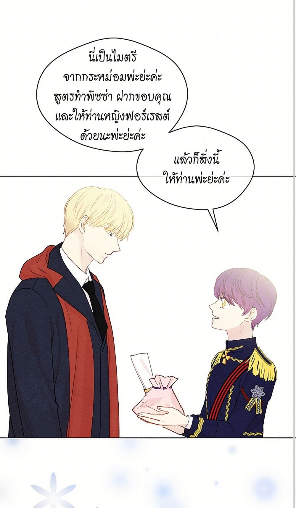 Iris - The Lady and Her Smartphone page 42