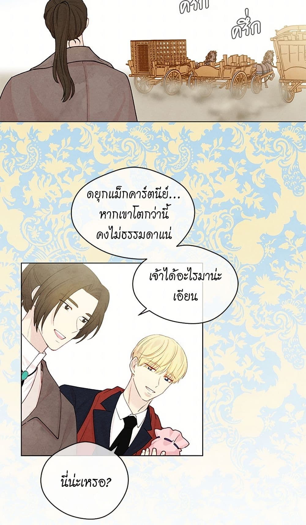 Iris - The Lady and Her Smartphone page 47