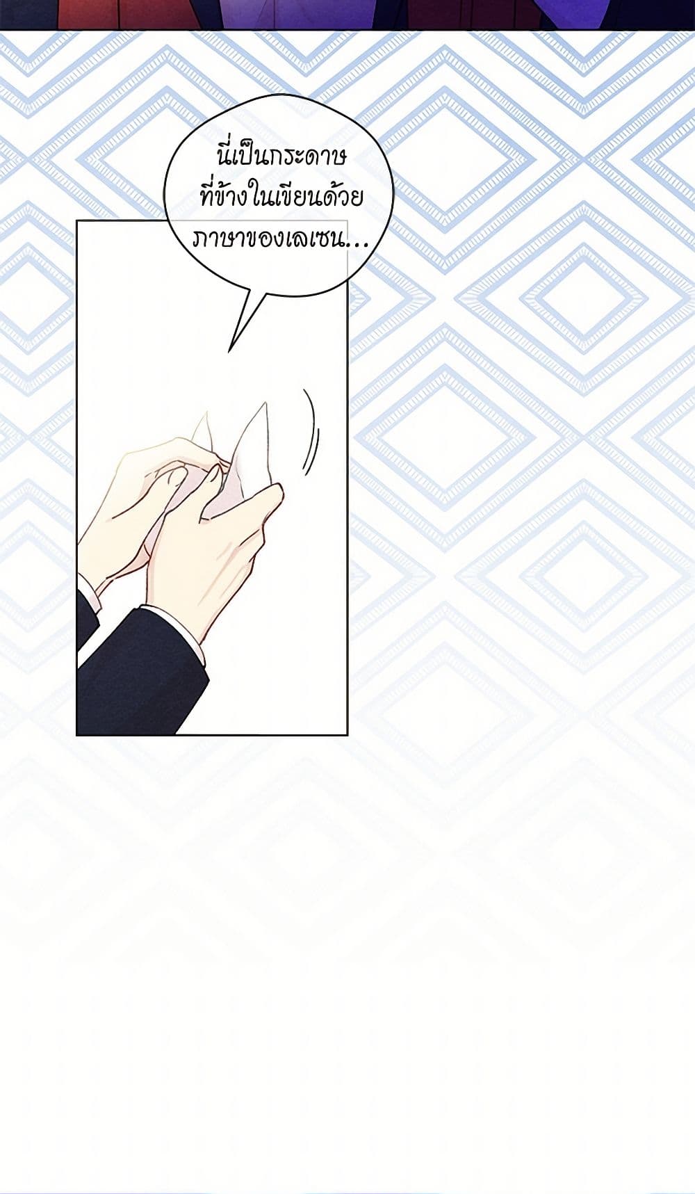 Iris - The Lady and Her Smartphone page 49