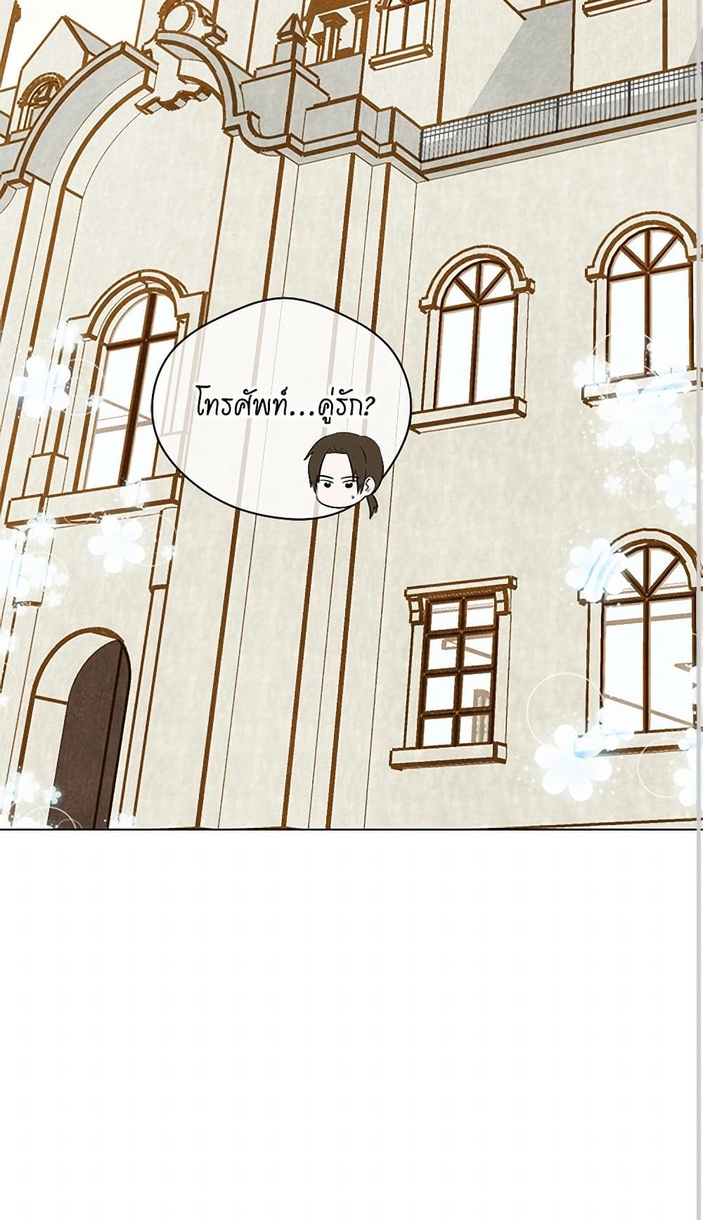 Iris - The Lady and Her Smartphone page 51