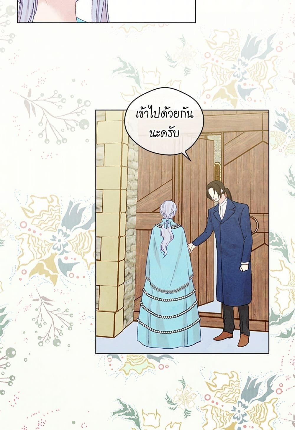 Iris - The Lady and Her Smartphone page 12